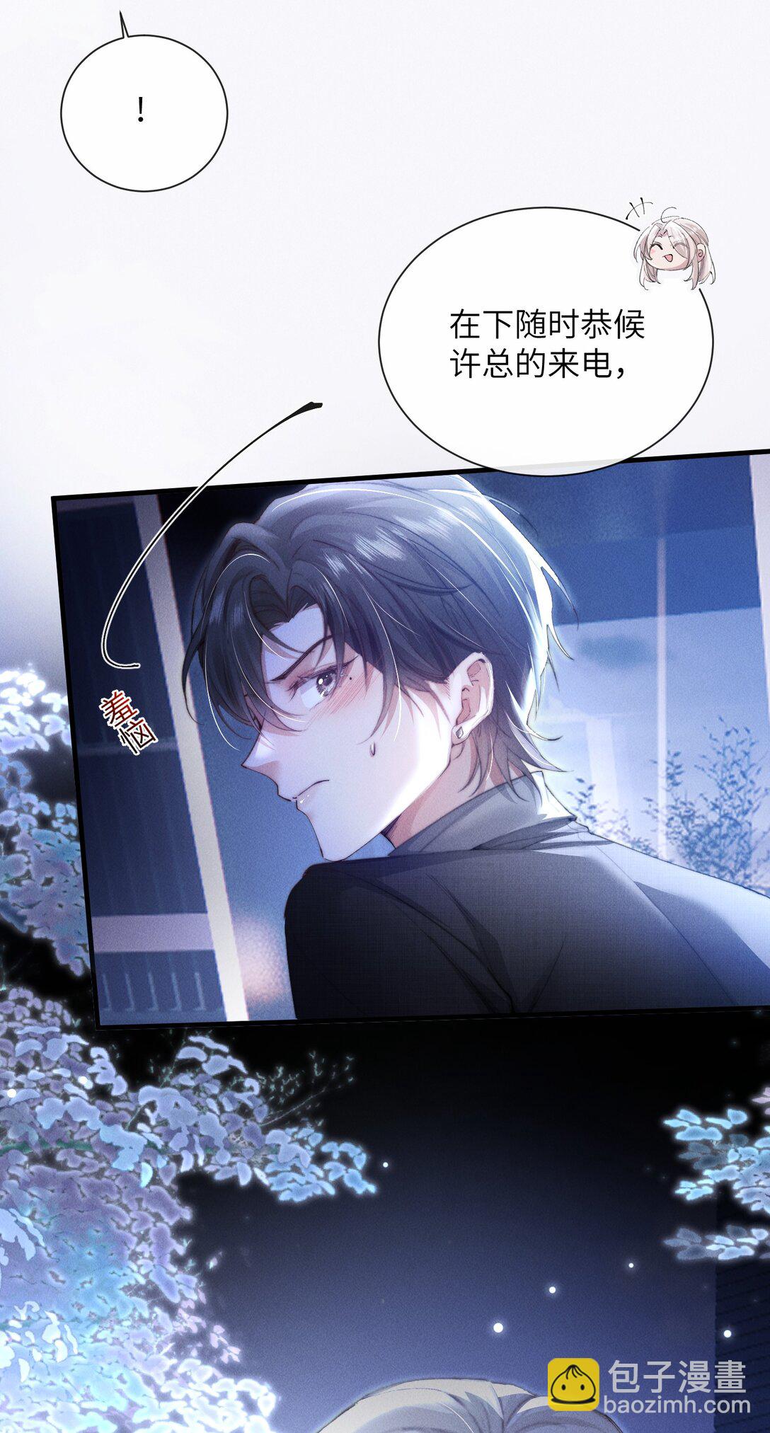 36 亲自上手的按摩-第37话