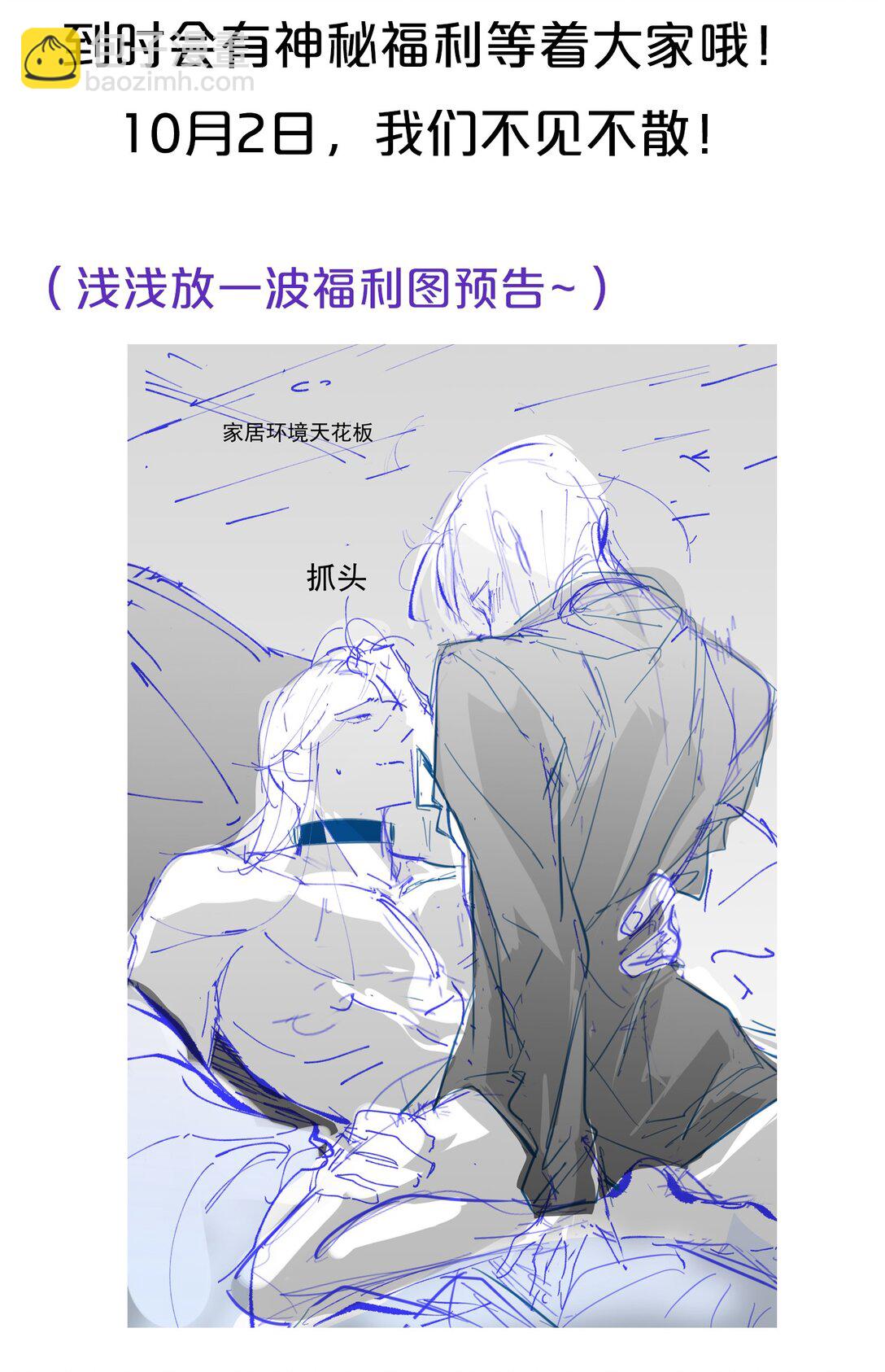 36 亲自上手的按摩-第37话