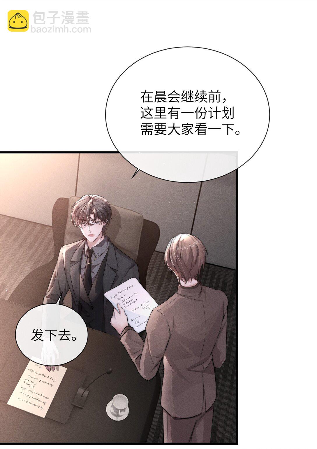 37 &ldquo;模范&rdquo;夫夫(1/2)-第39话