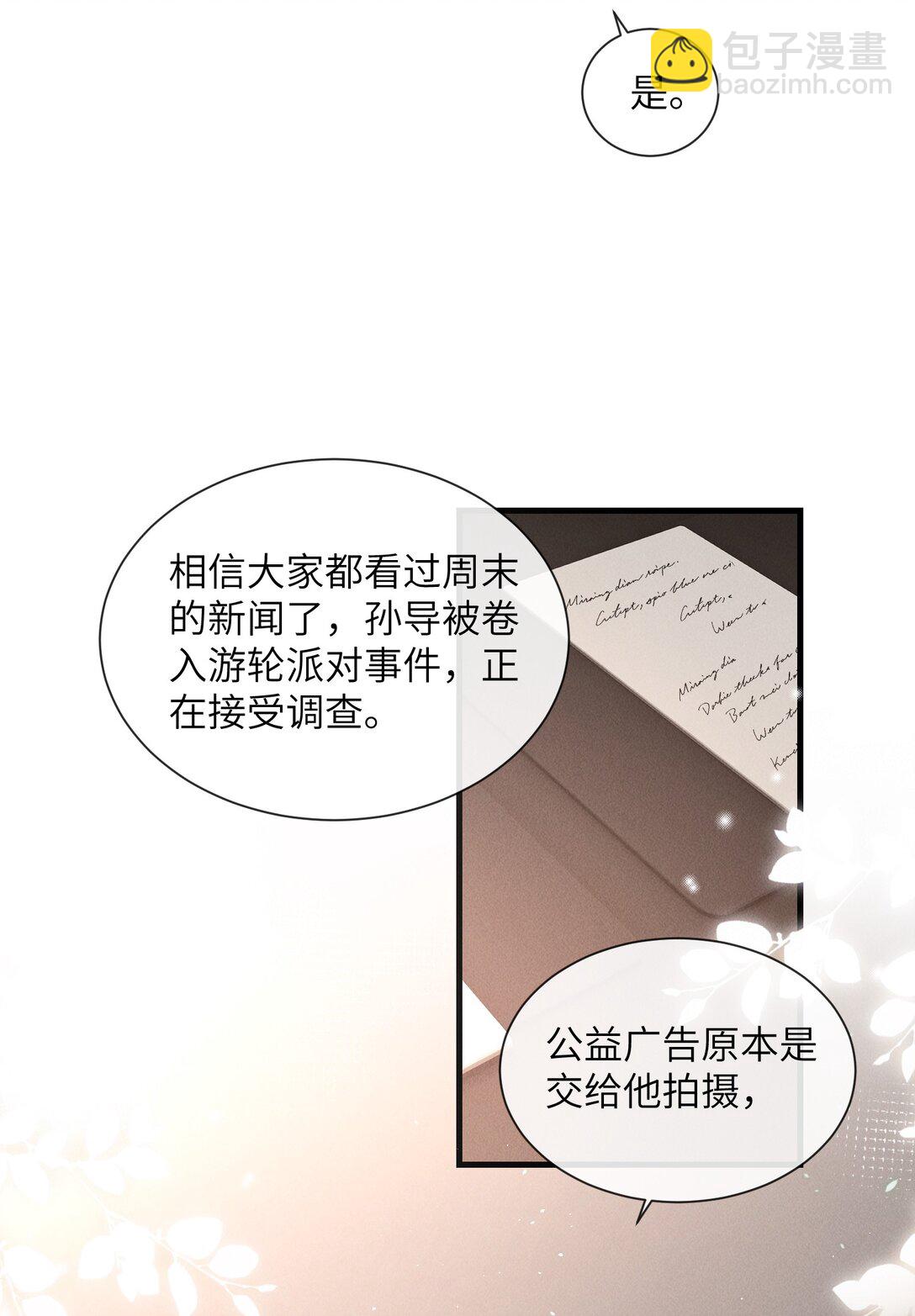 37 &ldquo;模范&rdquo;夫夫(1/2)-第39话