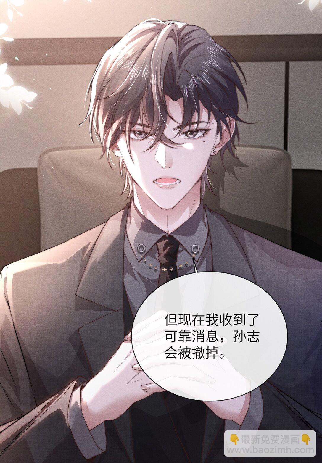 37 &ldquo;模范&rdquo;夫夫(1/2)-第39话