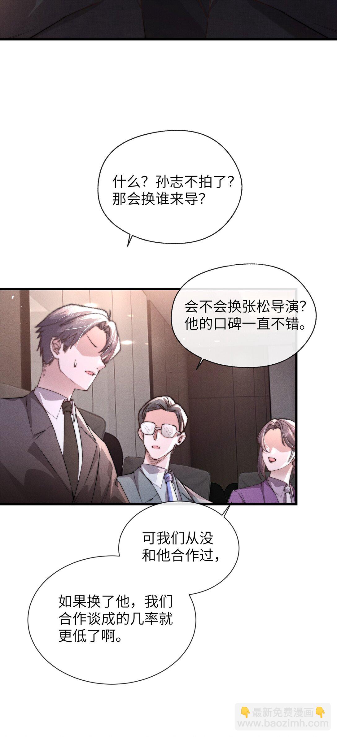 37 &ldquo;模范&rdquo;夫夫(1/2)-第39话