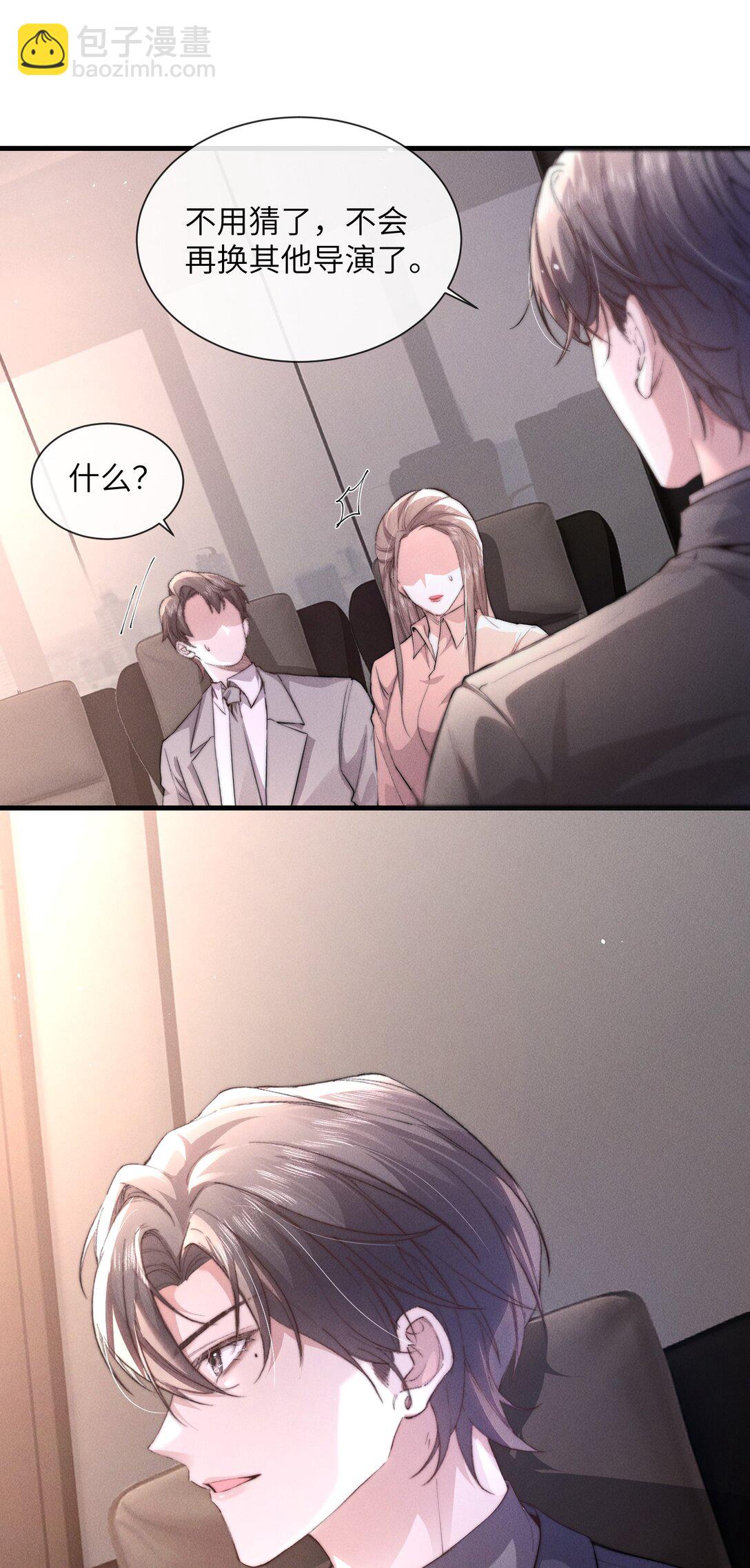 37 &ldquo;模范&rdquo;夫夫(1/2)-第39话