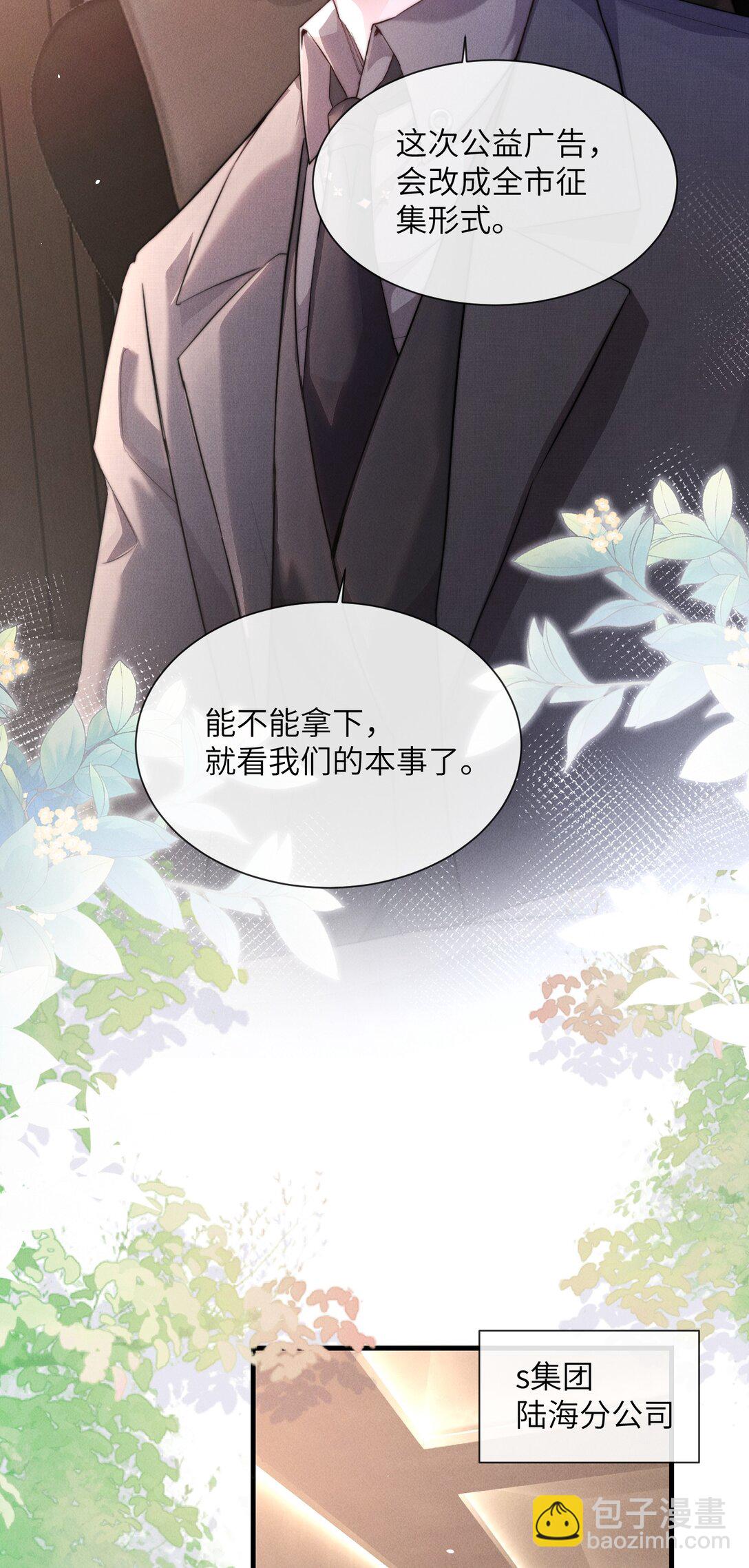 37 &ldquo;模范&rdquo;夫夫(1/2)-第39话