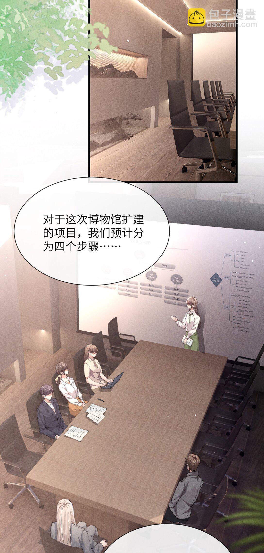 37 &ldquo;模范&rdquo;夫夫(1/2)-第39话