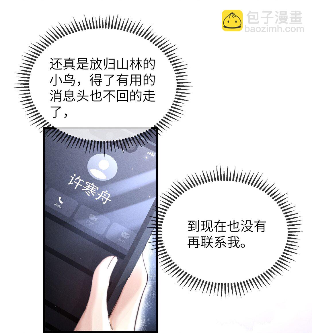 37 &ldquo;模范&rdquo;夫夫(1/2)-第39话