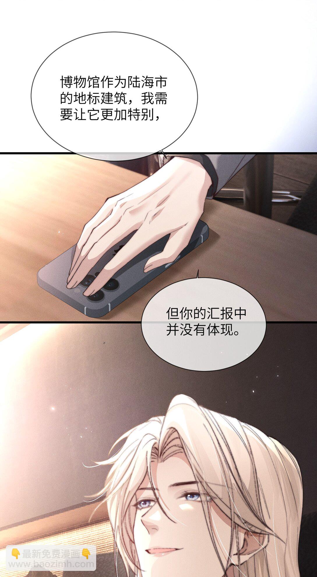 37 &ldquo;模范&rdquo;夫夫(1/2)-第39话