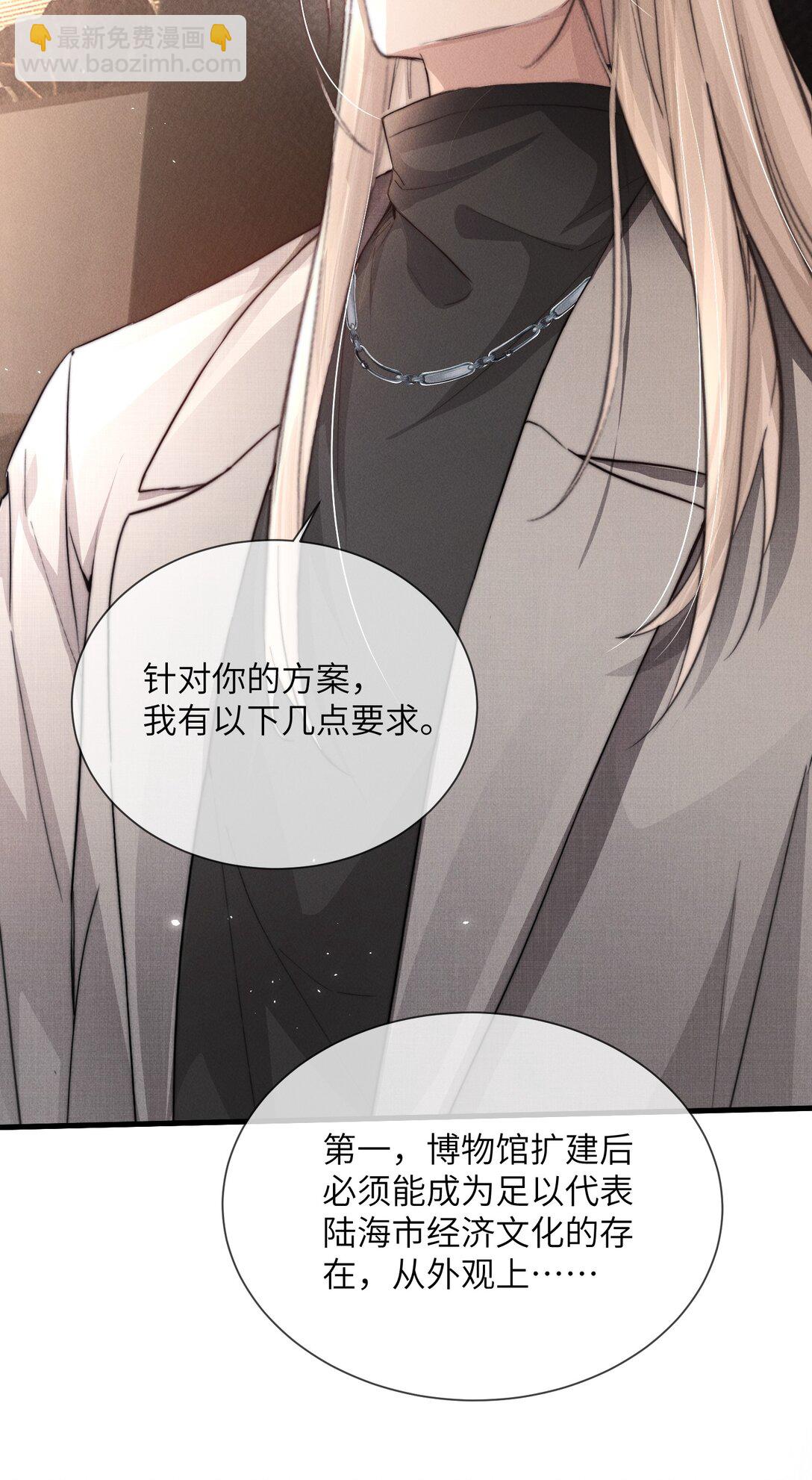 37 &ldquo;模范&rdquo;夫夫(1/2)-第39话