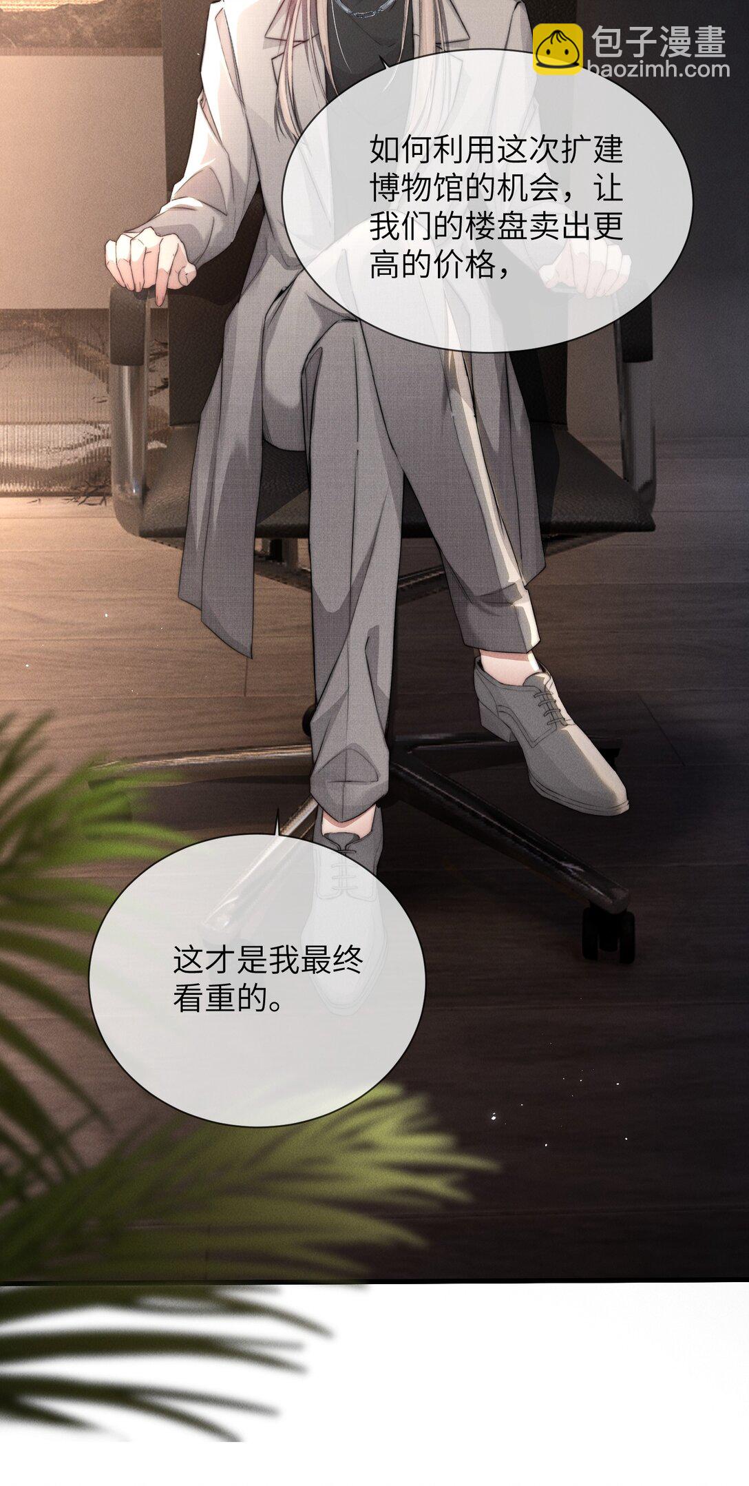 37 &ldquo;模范&rdquo;夫夫(1/2)-第39话