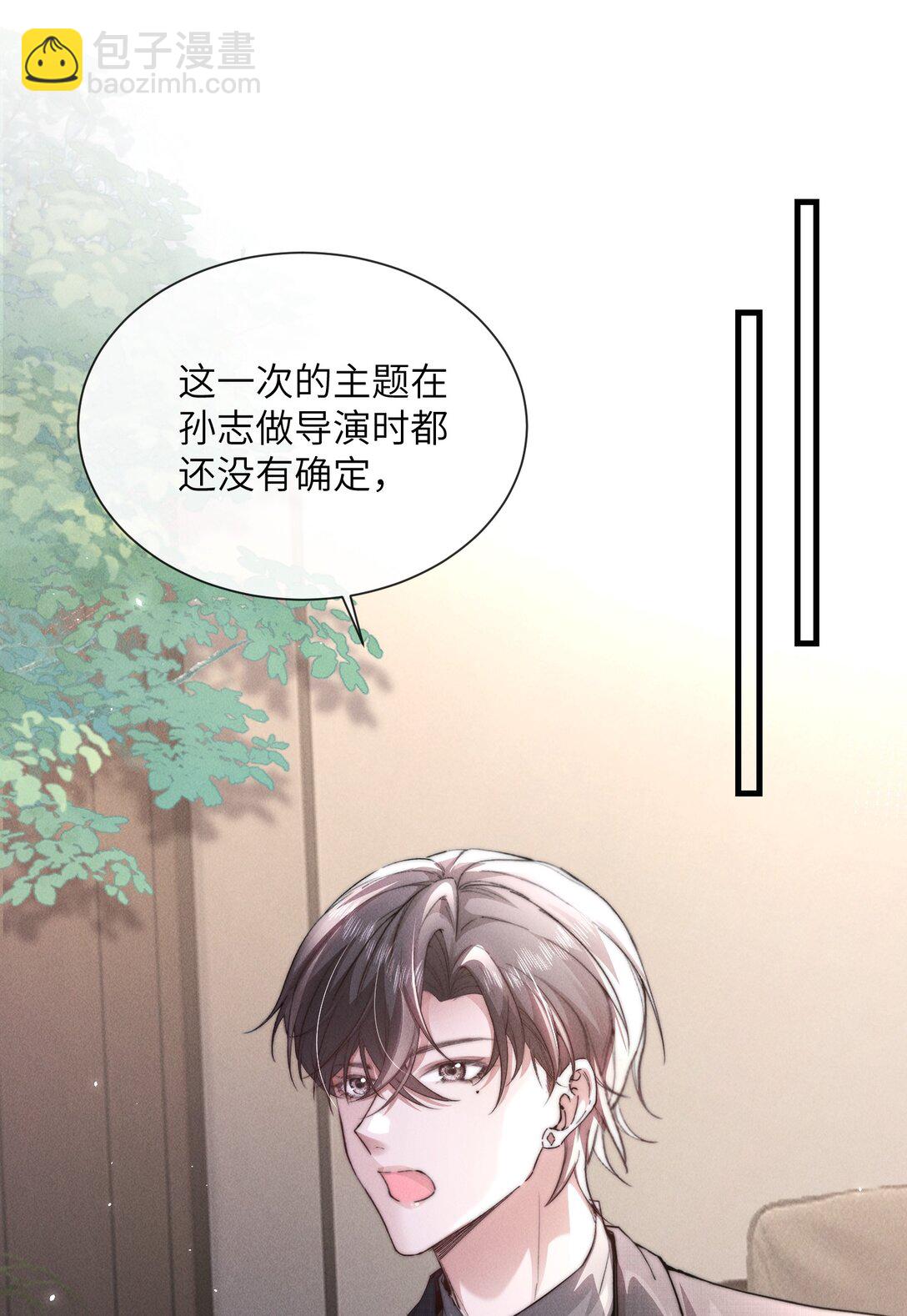 37 &ldquo;模范&rdquo;夫夫(1/2)-第39话