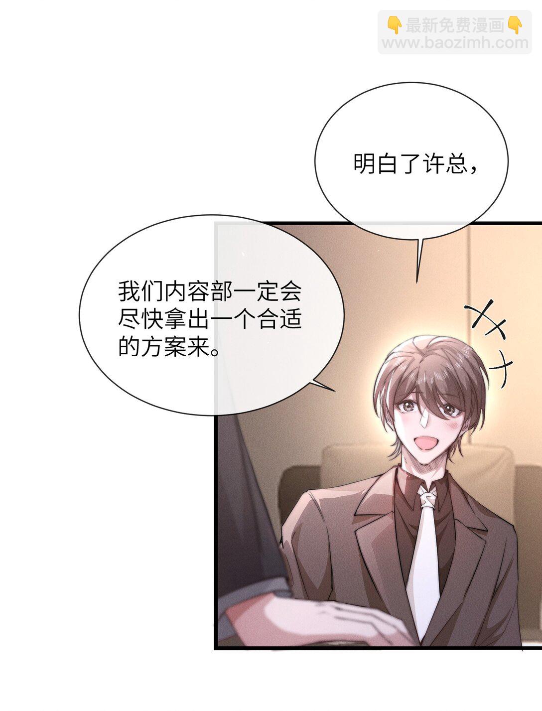 37 &ldquo;模范&rdquo;夫夫(1/2)-第39话