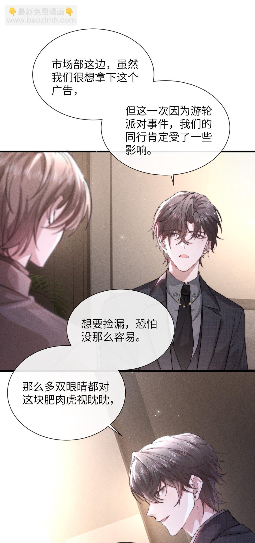 37 &ldquo;模范&rdquo;夫夫(1/2)-第39话