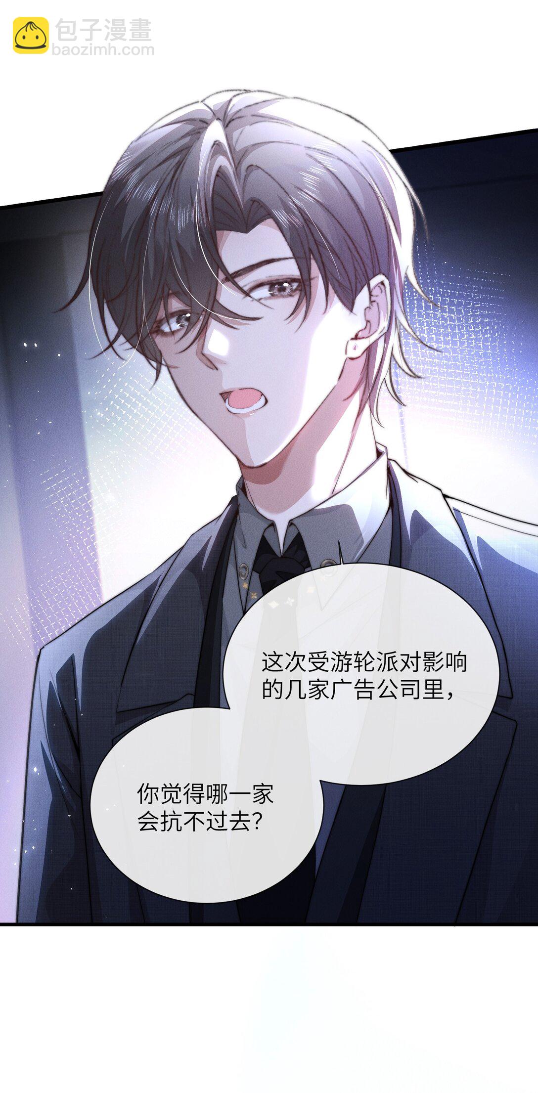 37 &ldquo;模范&rdquo;夫夫(1/2)-第39话