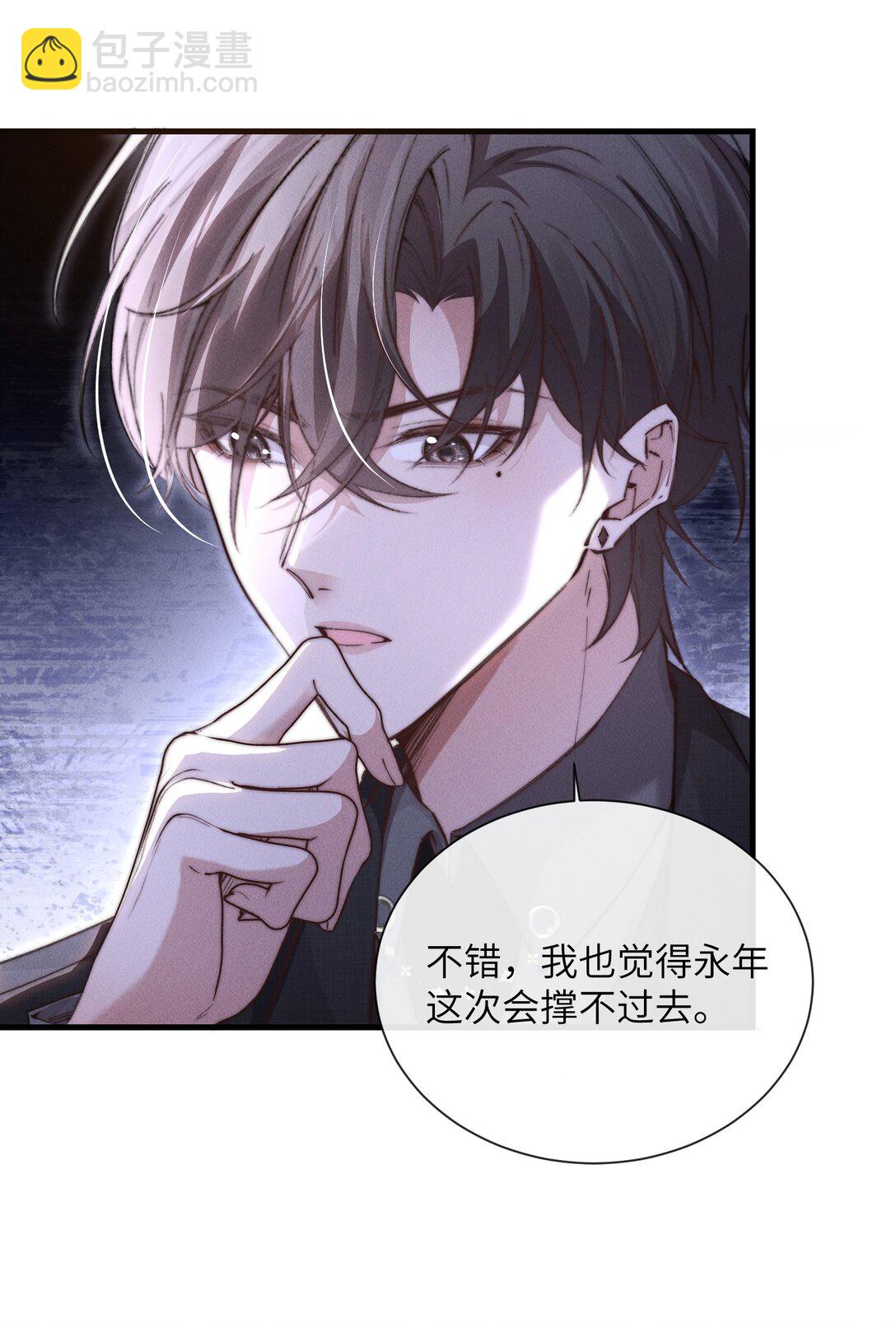 37 &ldquo;模范&rdquo;夫夫(1/2)-第39话