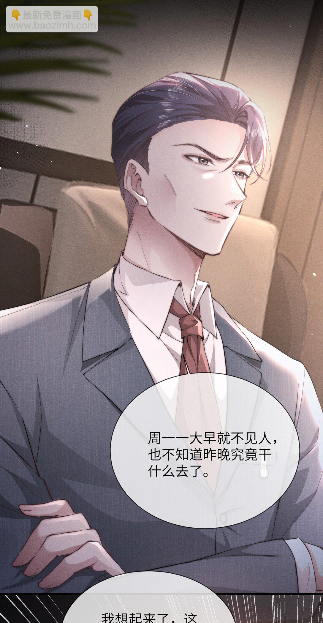 37 &ldquo;模范&rdquo;夫夫(1/2)-第39话