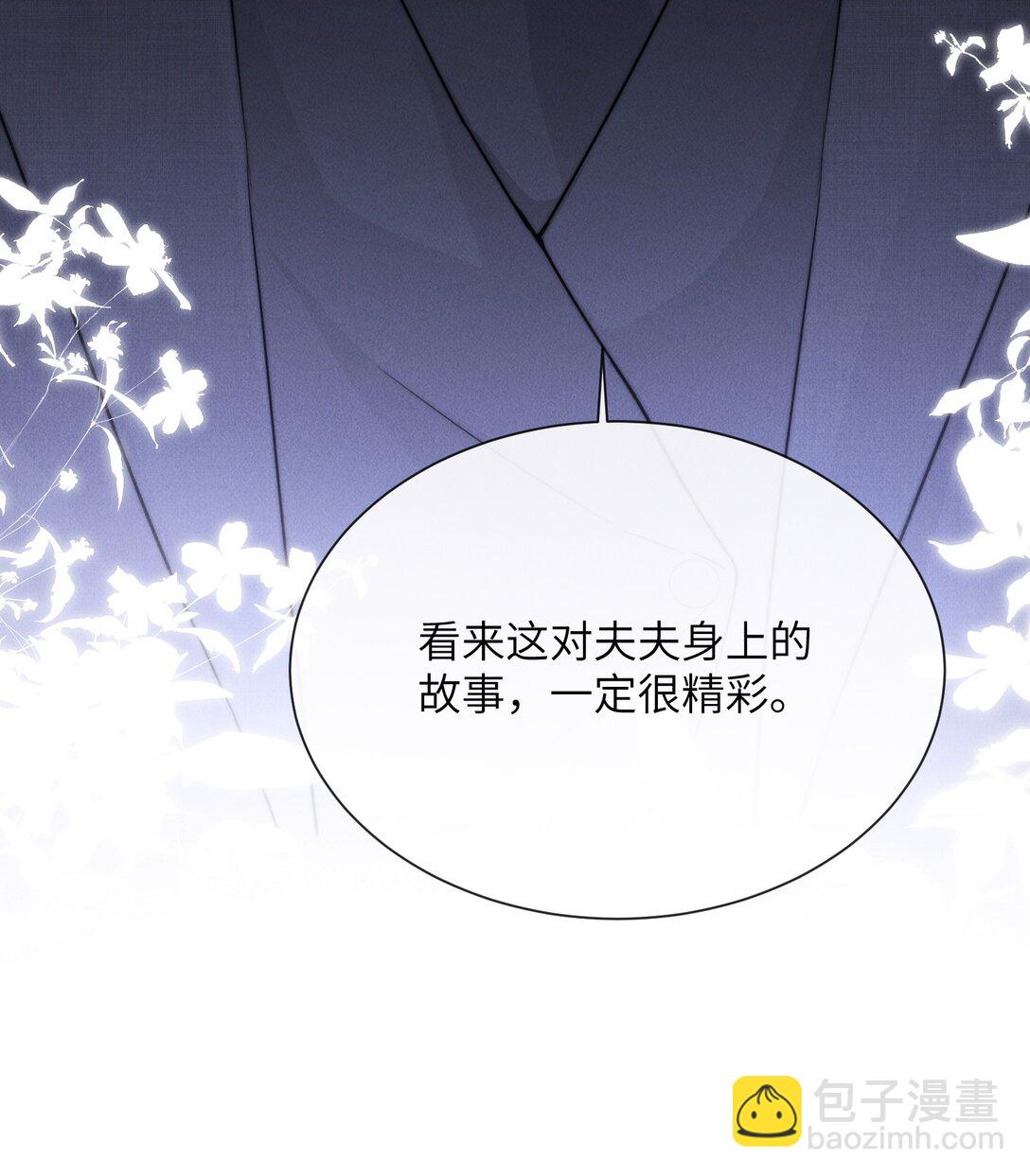 37 &ldquo;模范&rdquo;夫夫(1/2)-第39话