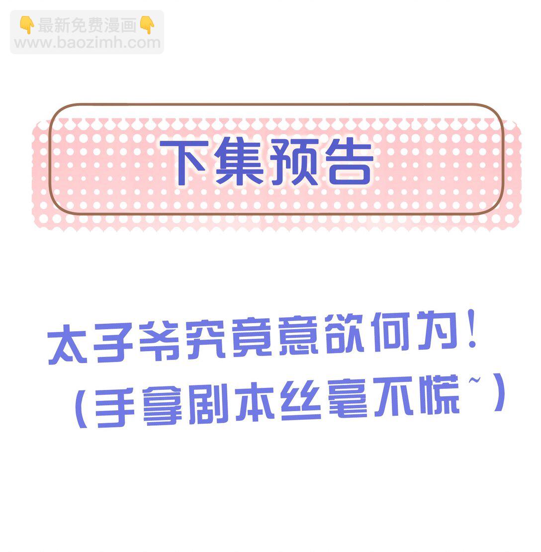 37 &ldquo;模范&rdquo;夫夫(1/2)-第39话