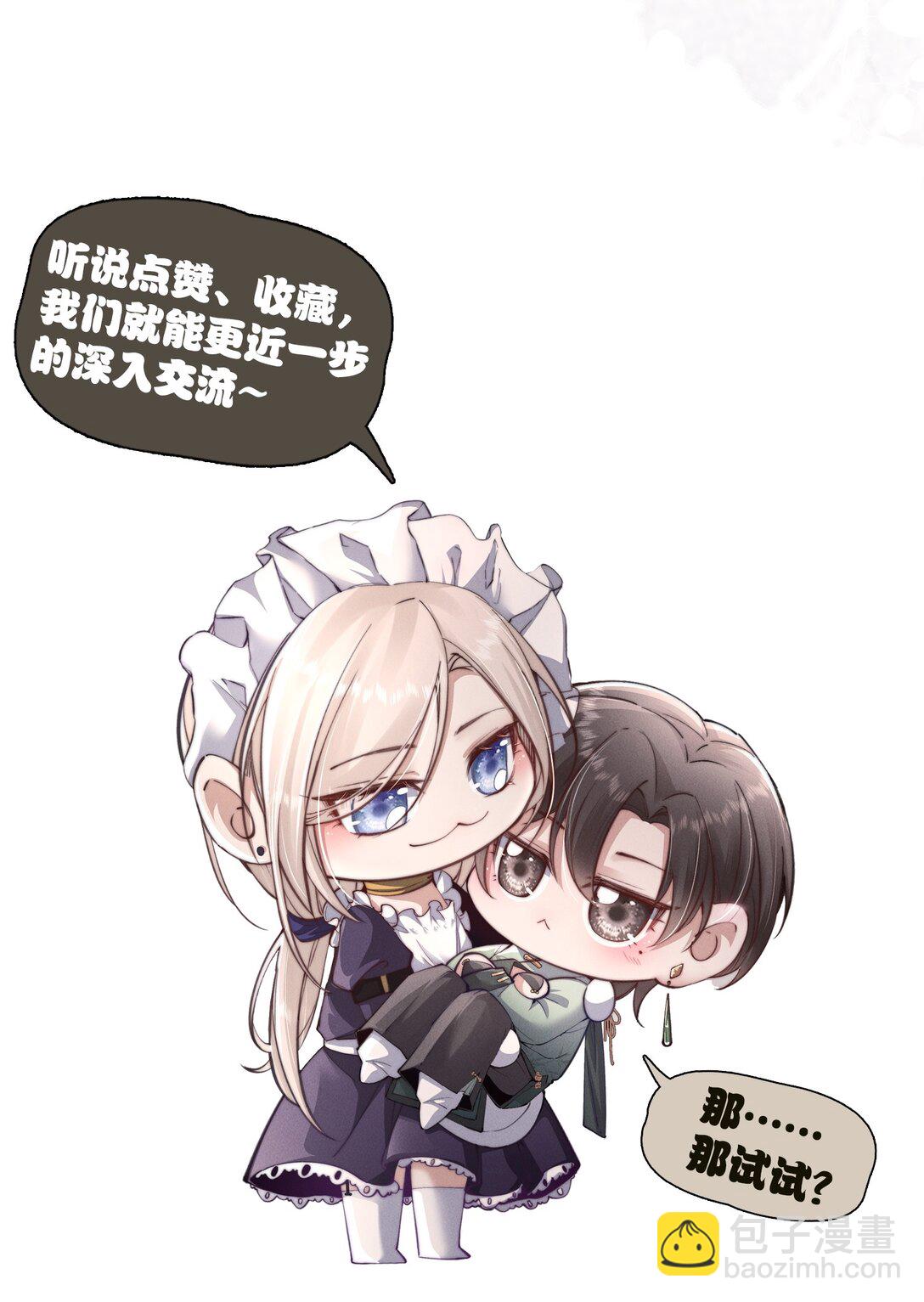 37 &ldquo;模范&rdquo;夫夫(1/2)-第39话