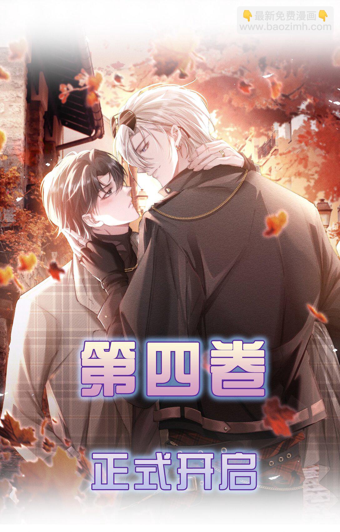 37 &ldquo;模范&rdquo;夫夫(1/2)-第39话