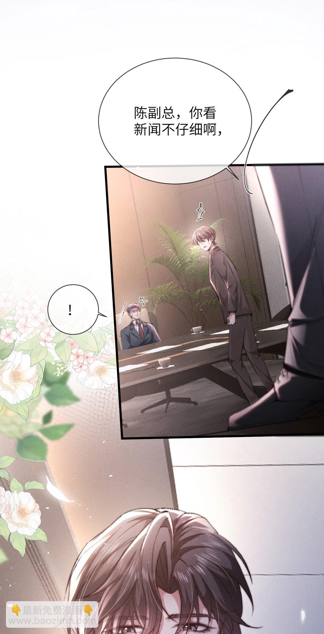 37 &ldquo;模范&rdquo;夫夫(1/2)-第39话