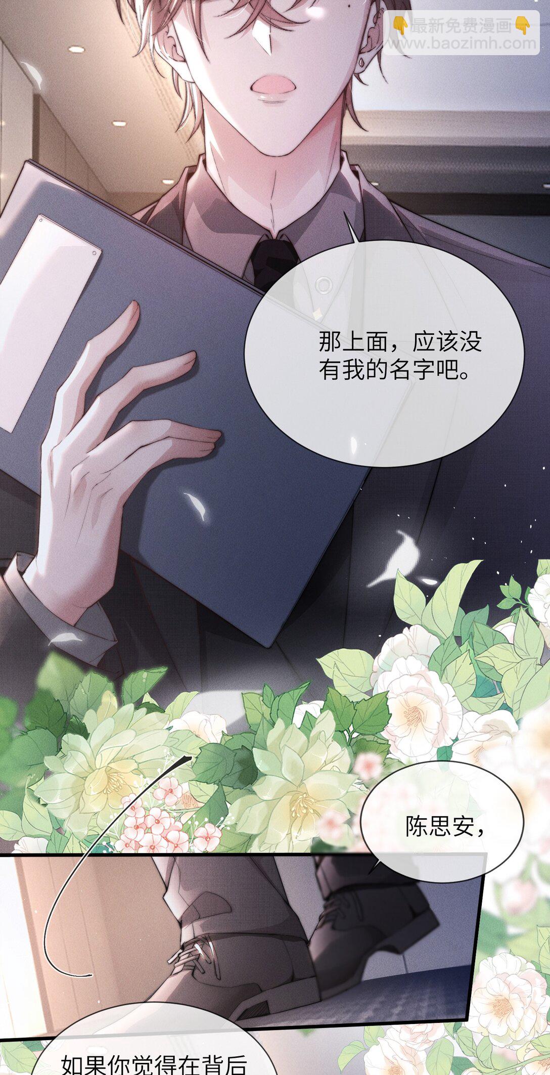 37 &ldquo;模范&rdquo;夫夫(1/2)-第39话