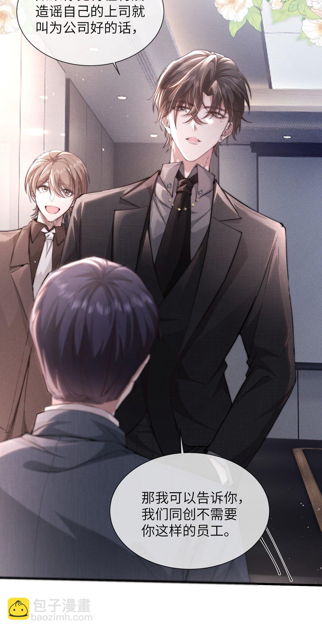 37 &ldquo;模范&rdquo;夫夫(1/2)-第39话