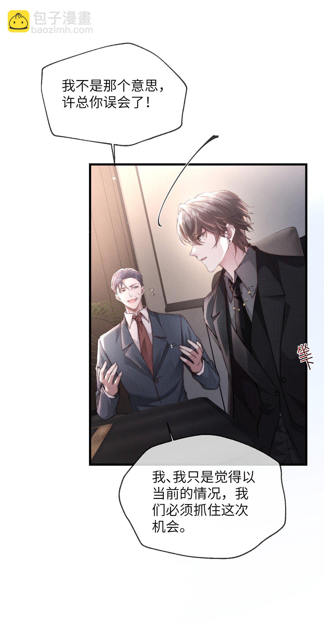 37 &ldquo;模范&rdquo;夫夫(1/2)-第39话