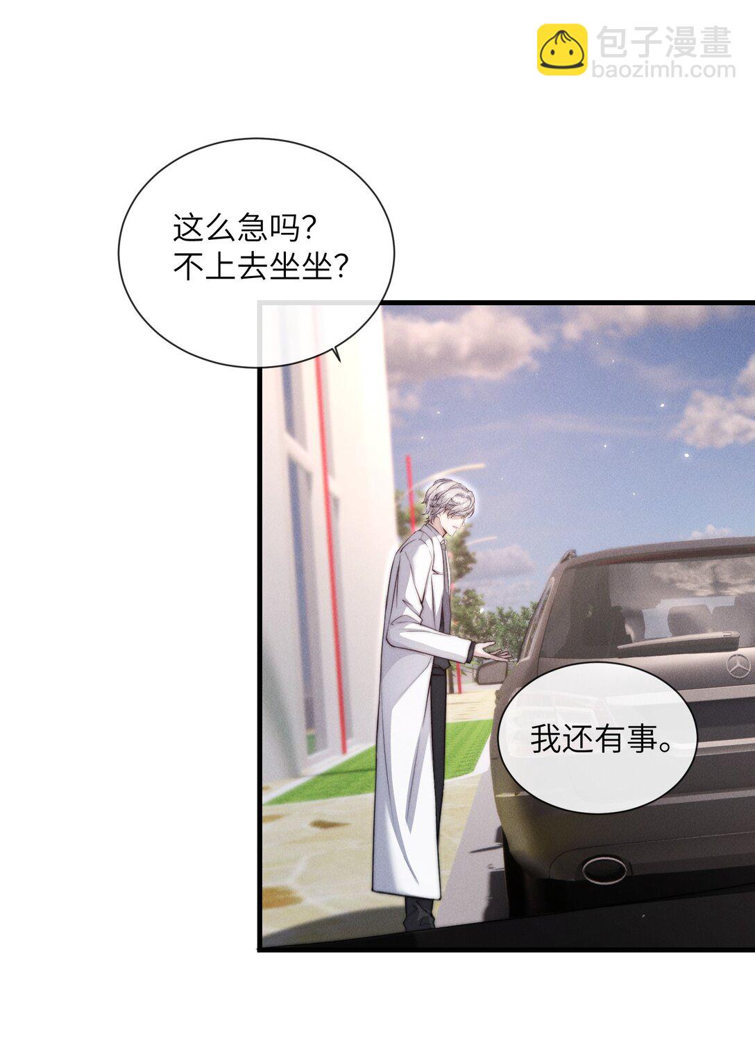 39 他不是alpha？！-第41话