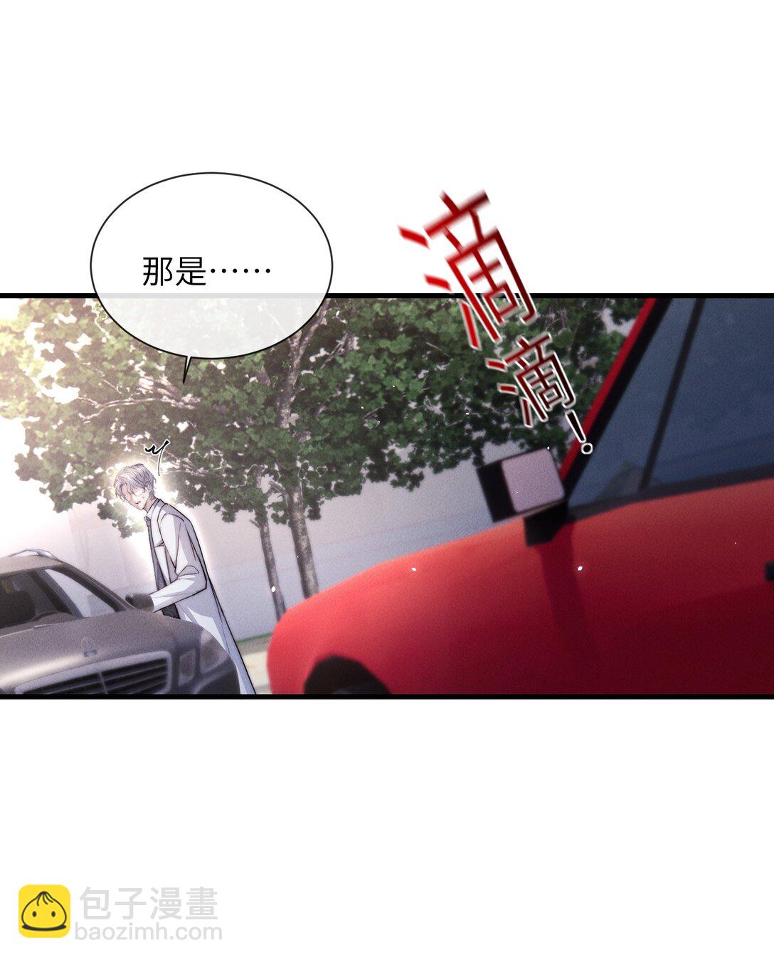 39 他不是alpha？！-第41话