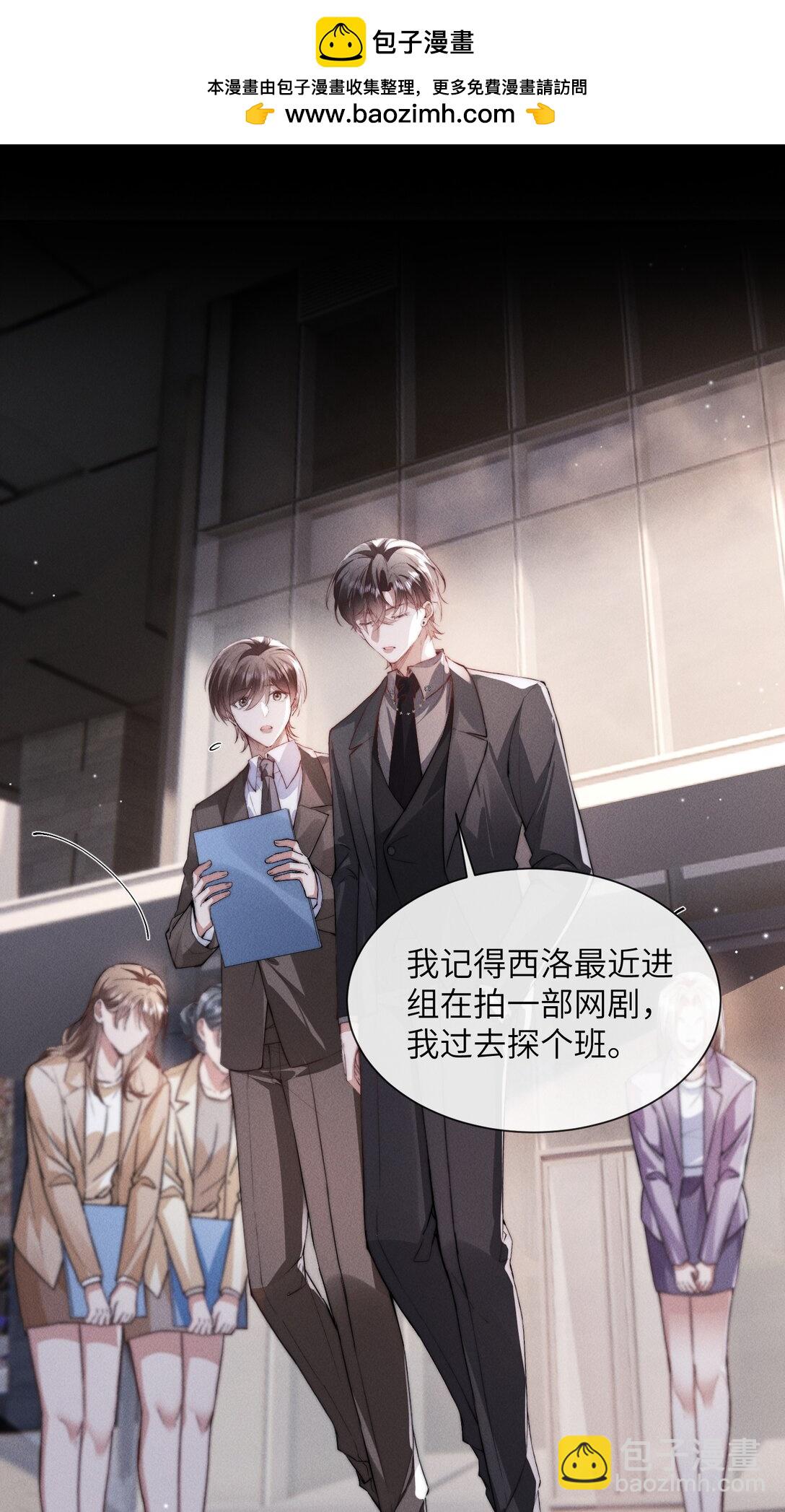 39 他不是alpha？！-第41话