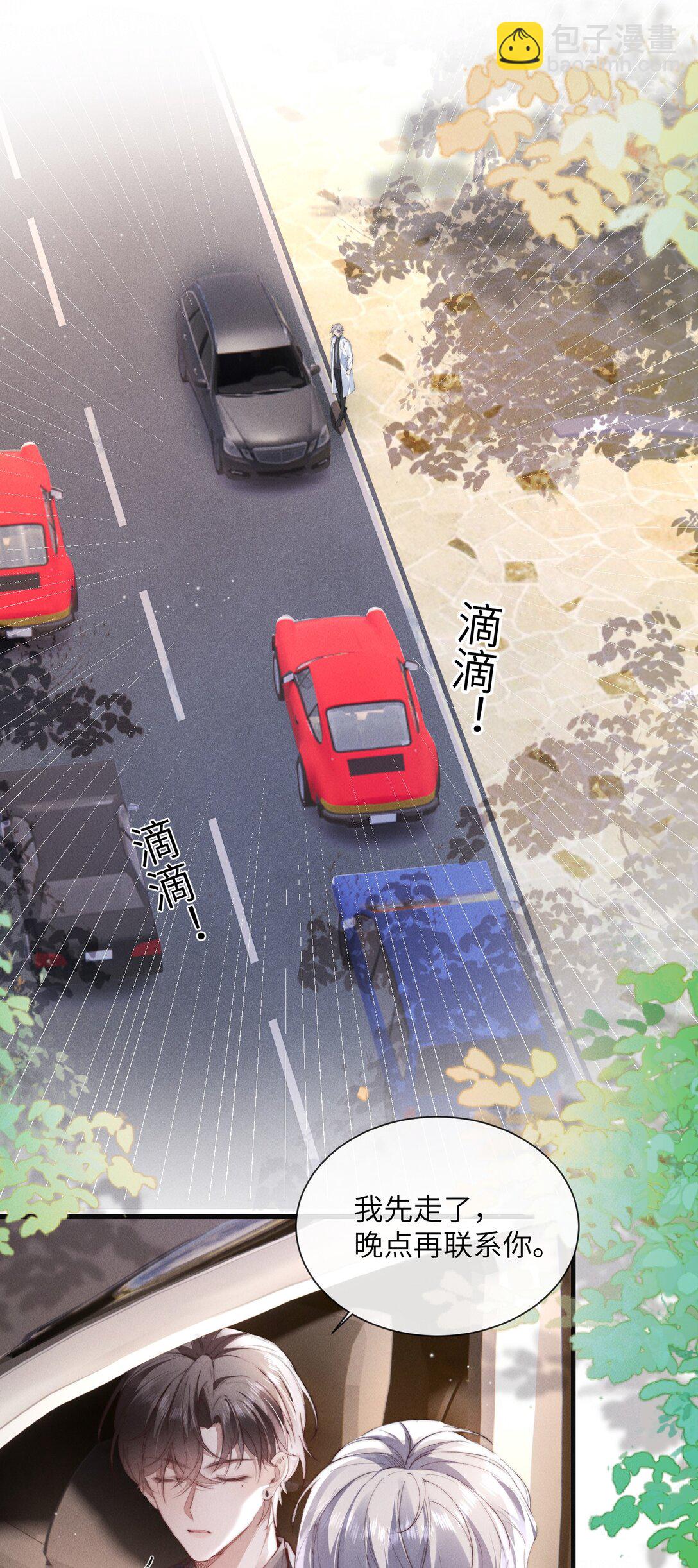 39 他不是alpha？！-第41话