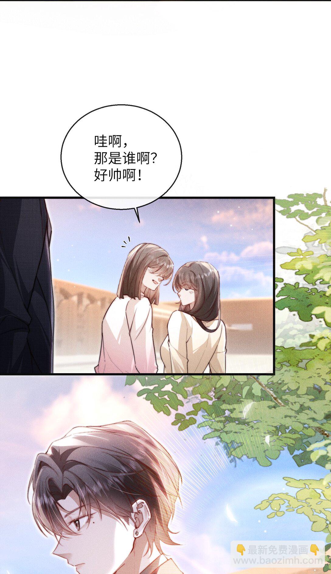 39 他不是alpha？！-第41话