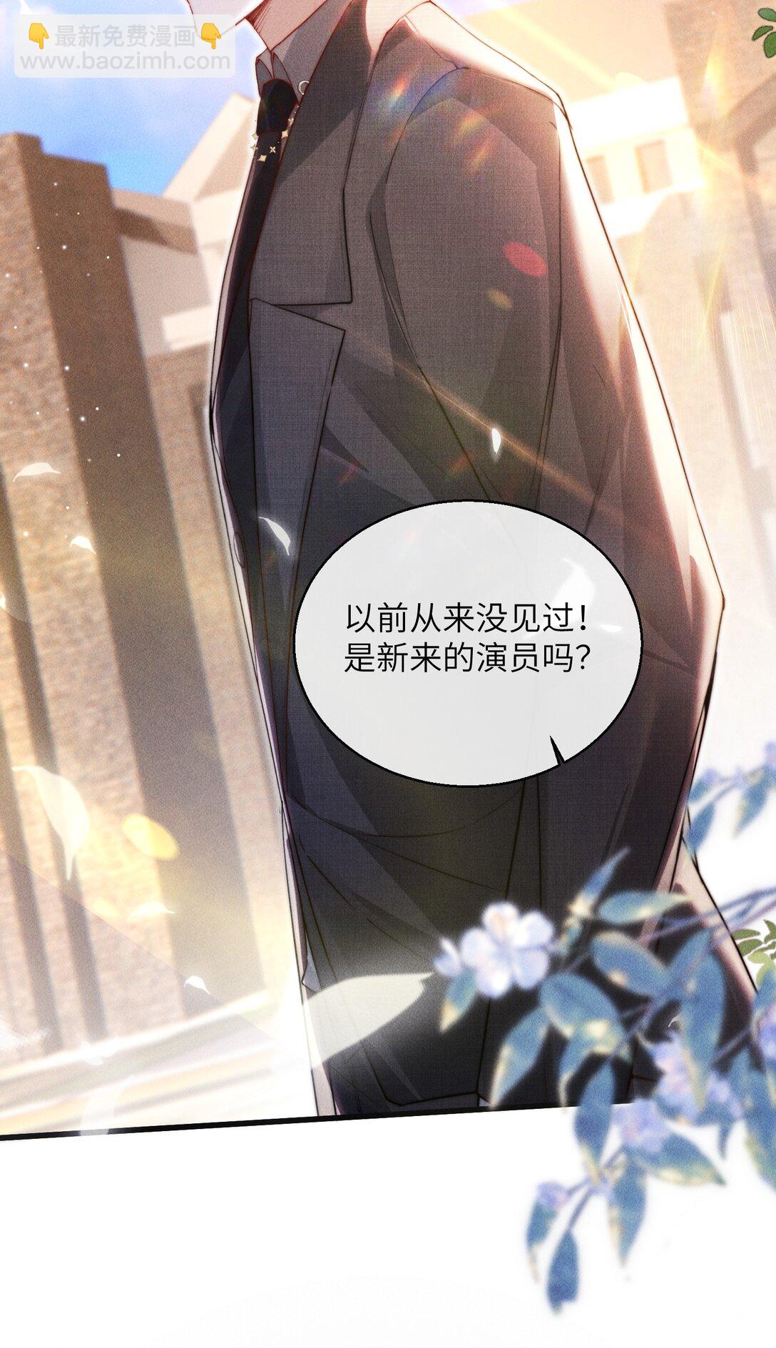 39 他不是alpha？！-第41话