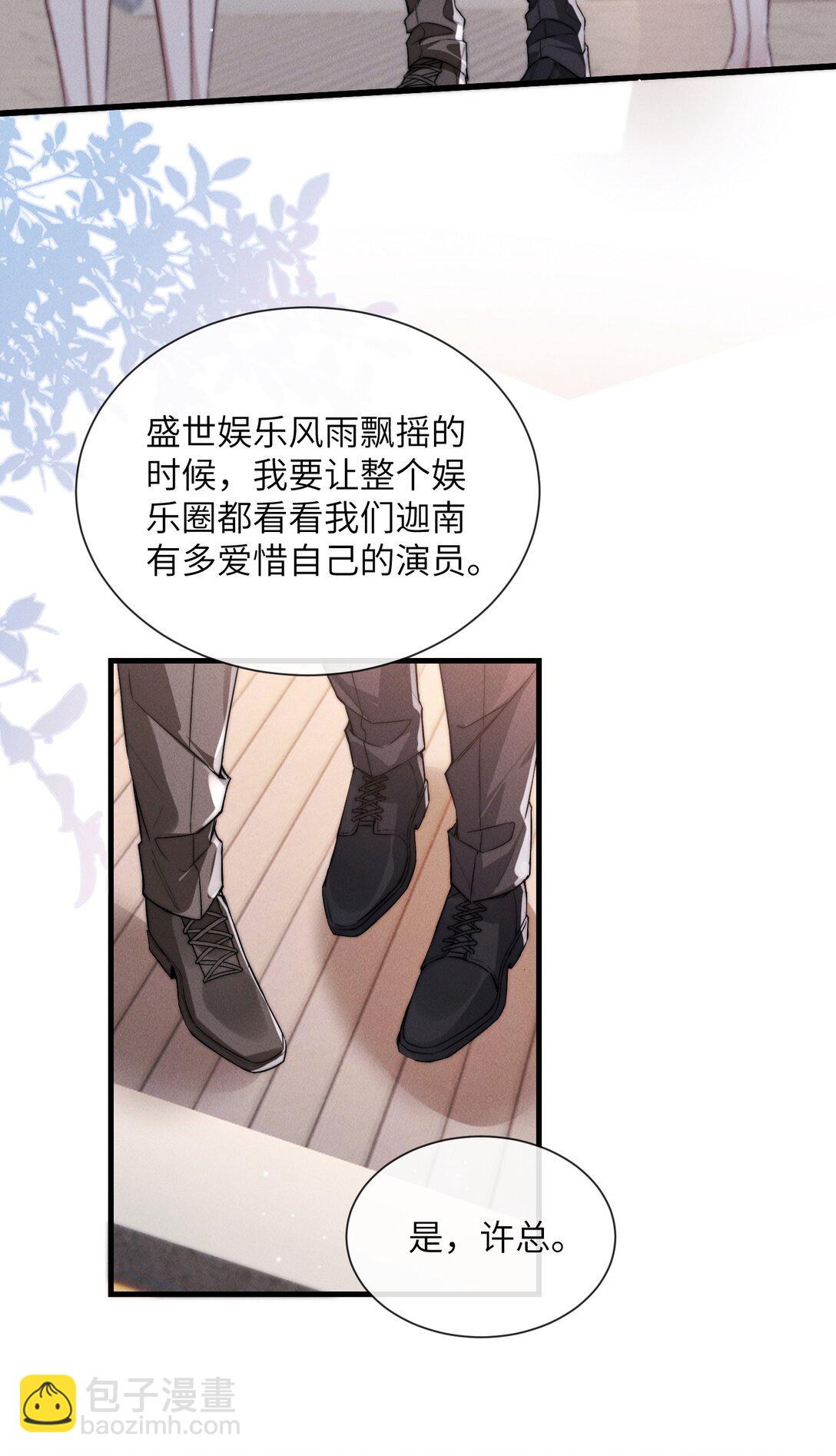 39 他不是alpha？！-第41话