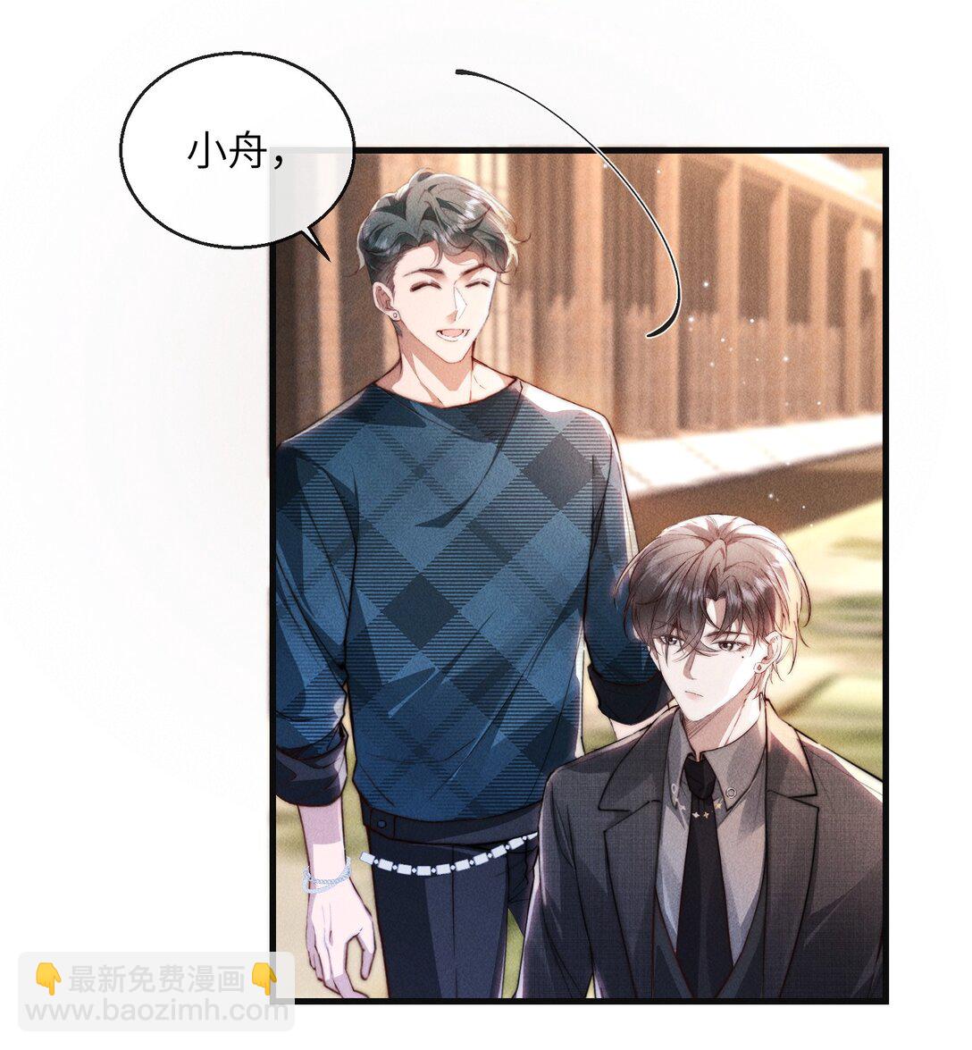 39 他不是alpha？！-第41话