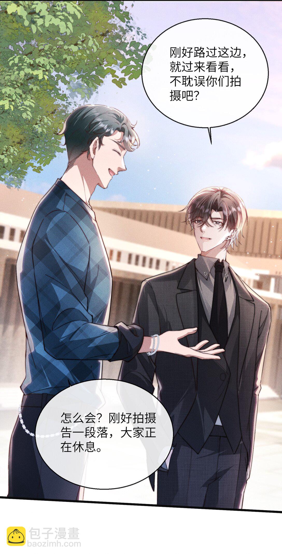 39 他不是alpha？！-第41话