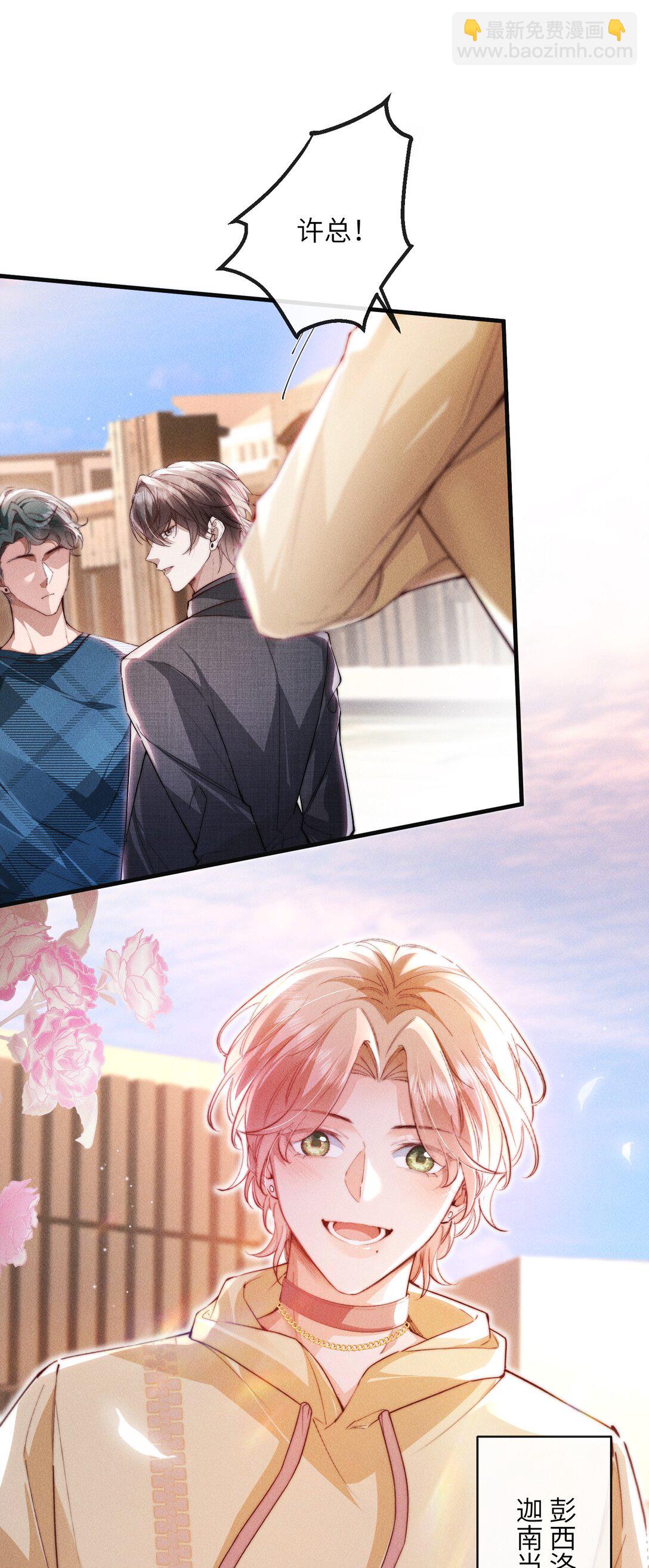 39 他不是alpha？！-第41话