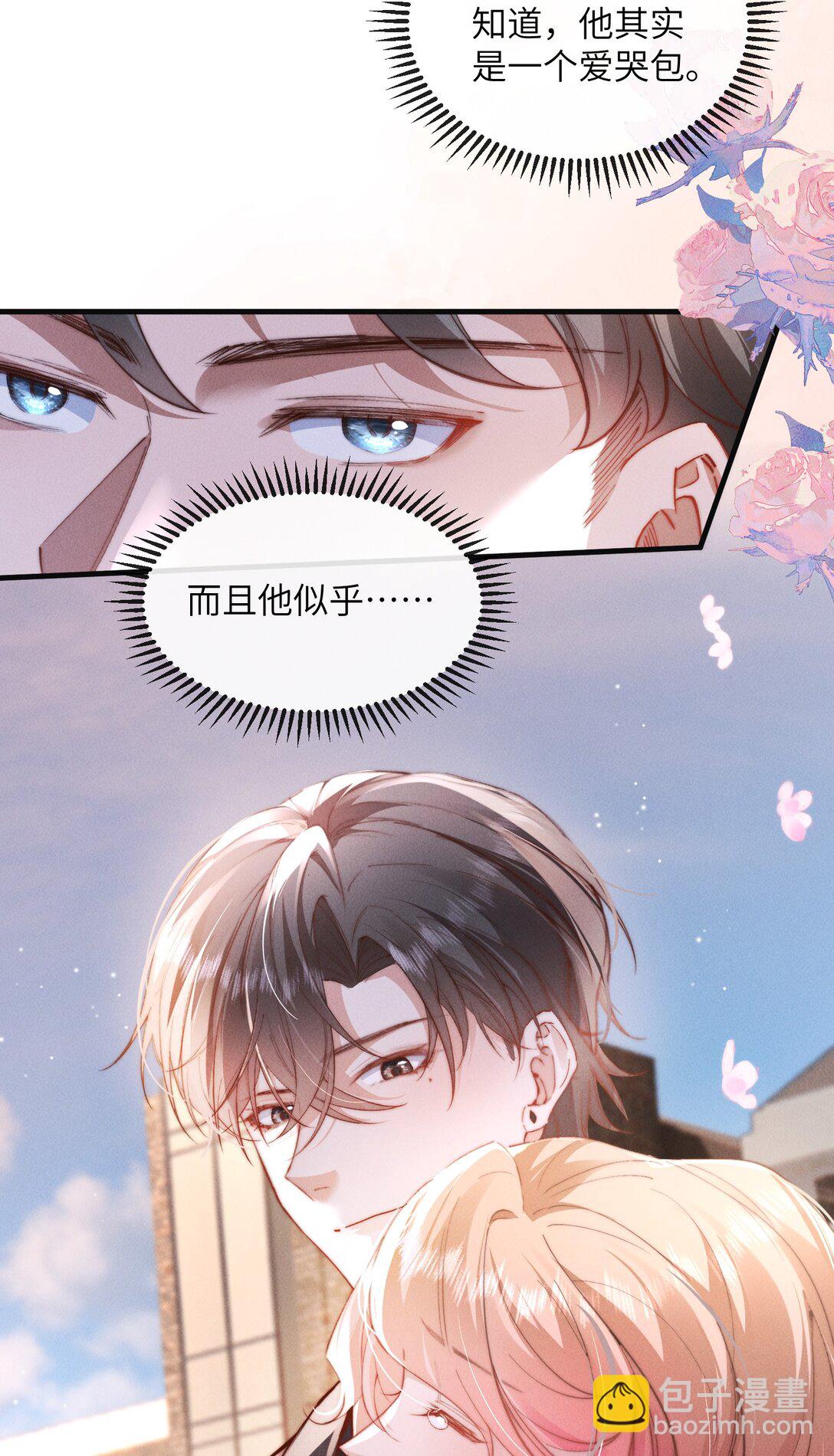 39 他不是alpha？！-第41话