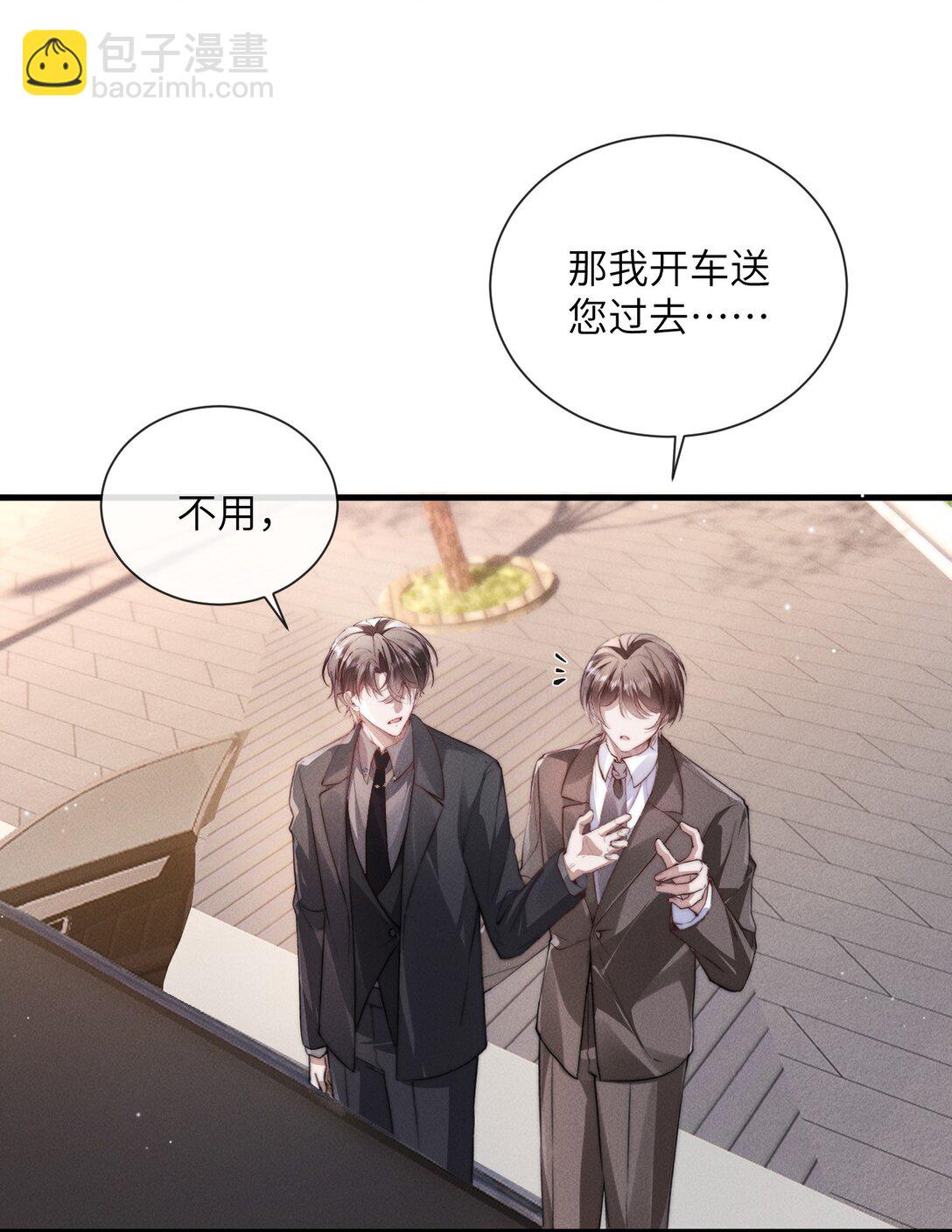 39 他不是alpha？！-第41话