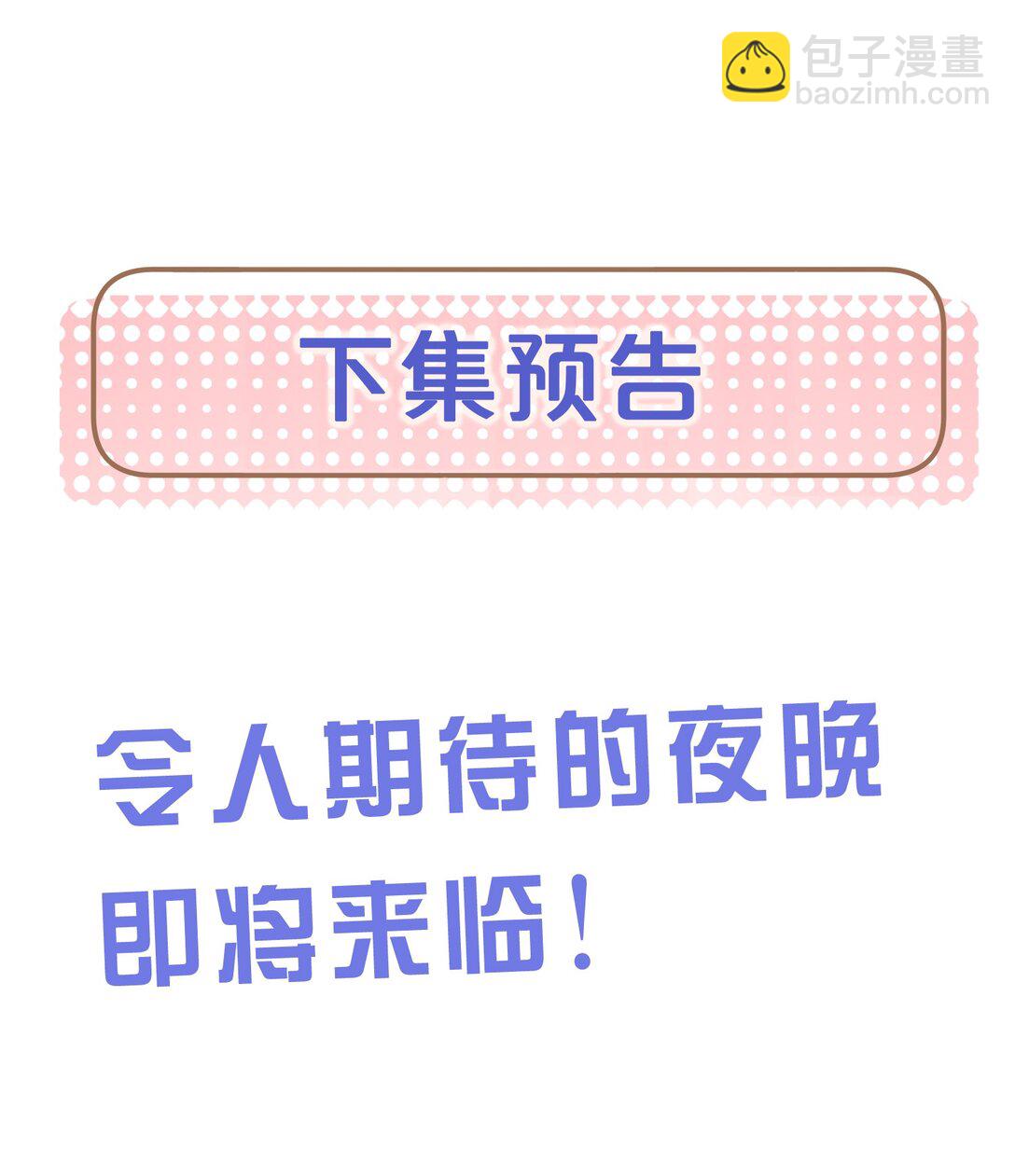 39 他不是alpha？！-第41话