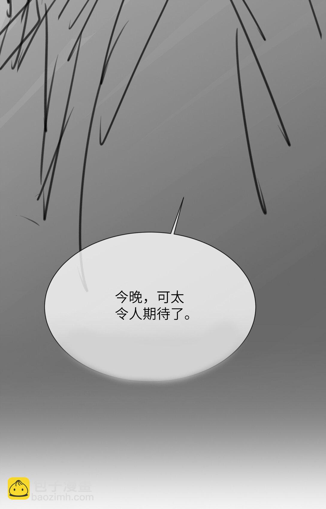 39 他不是alpha？！-第41话