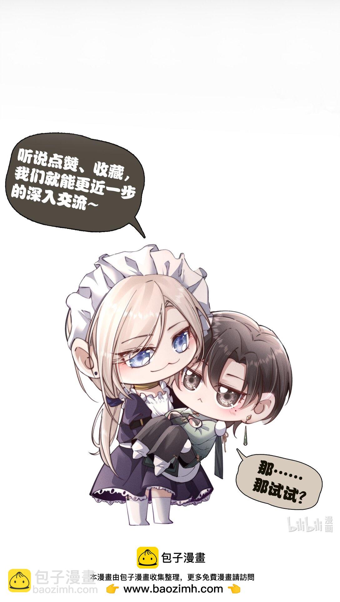 39 他不是alpha？！-第41话