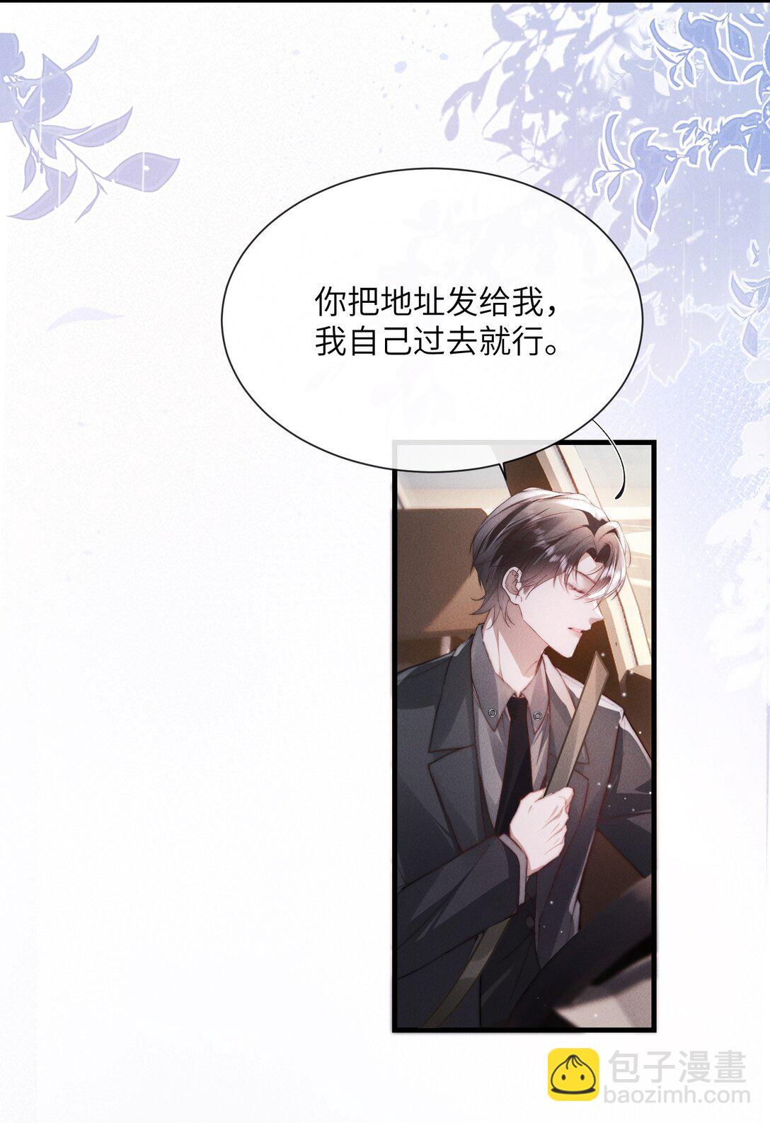 39 他不是alpha？！-第41话