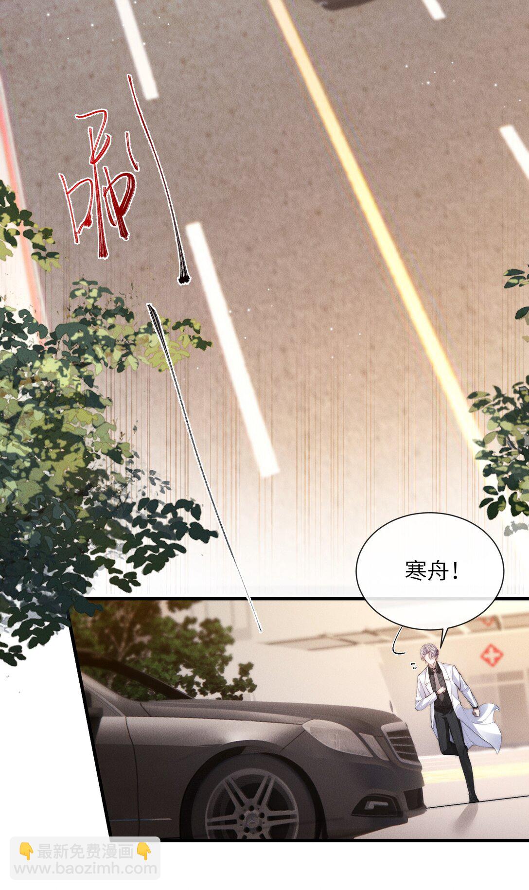 39 他不是alpha？！-第41话