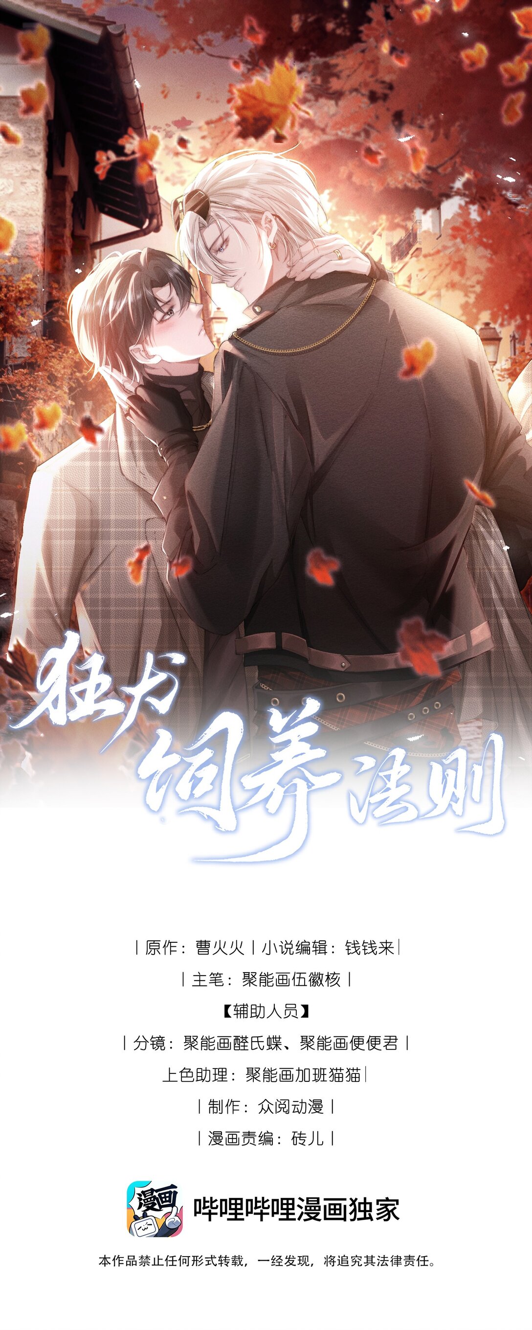 41 你欠我六次-第43话