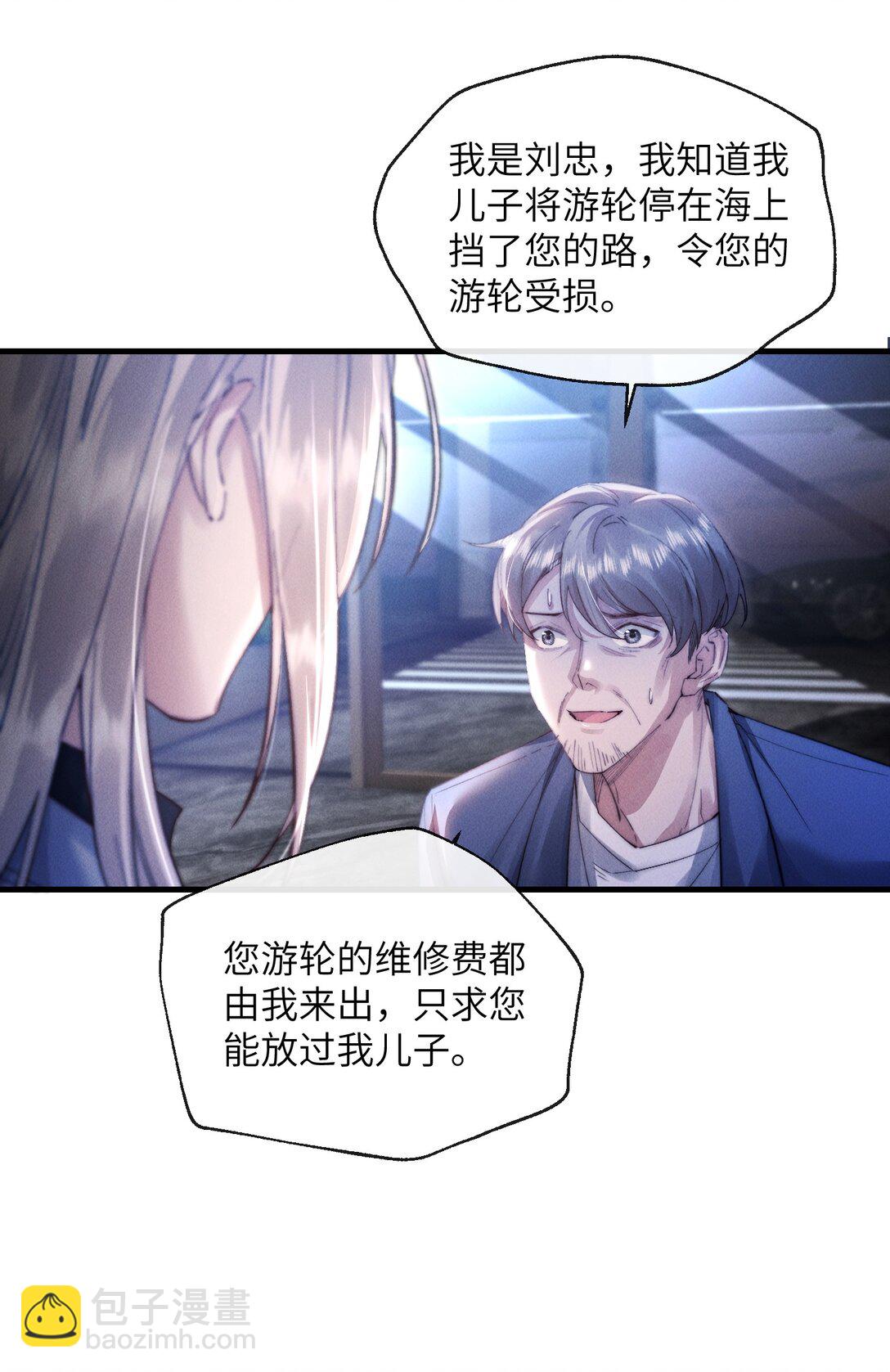 41 你欠我六次-第43话