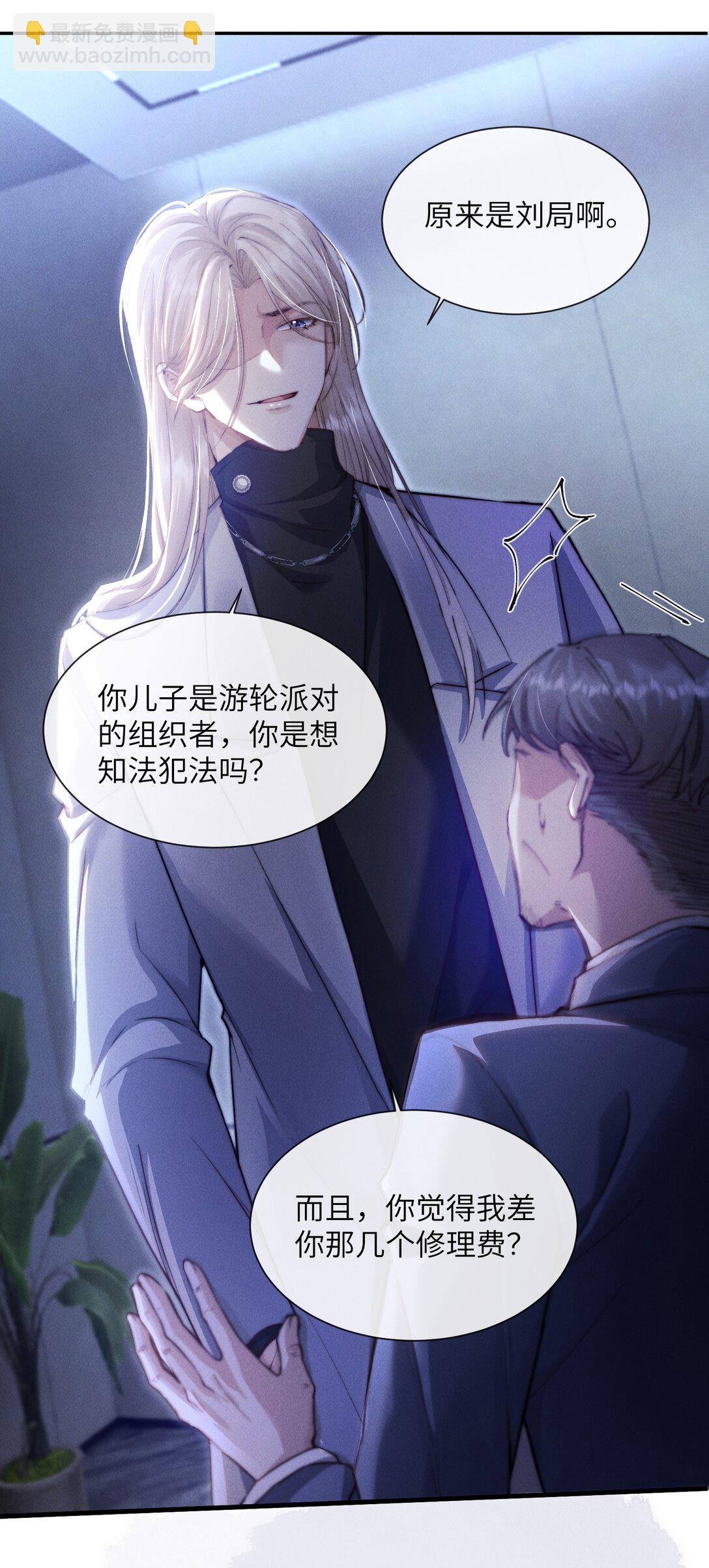 41 你欠我六次-第43话