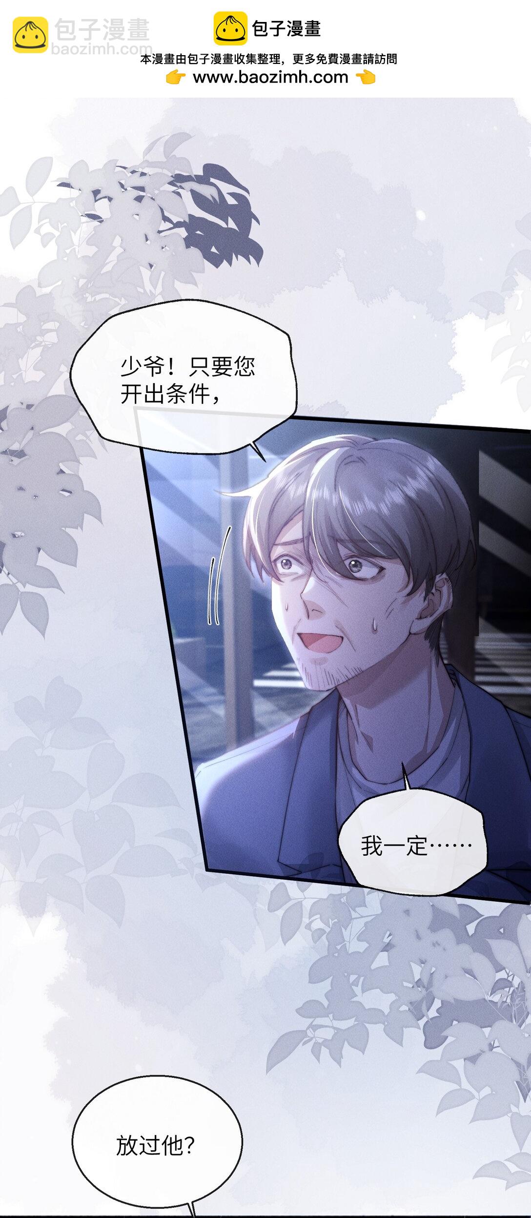 41 你欠我六次-第43话