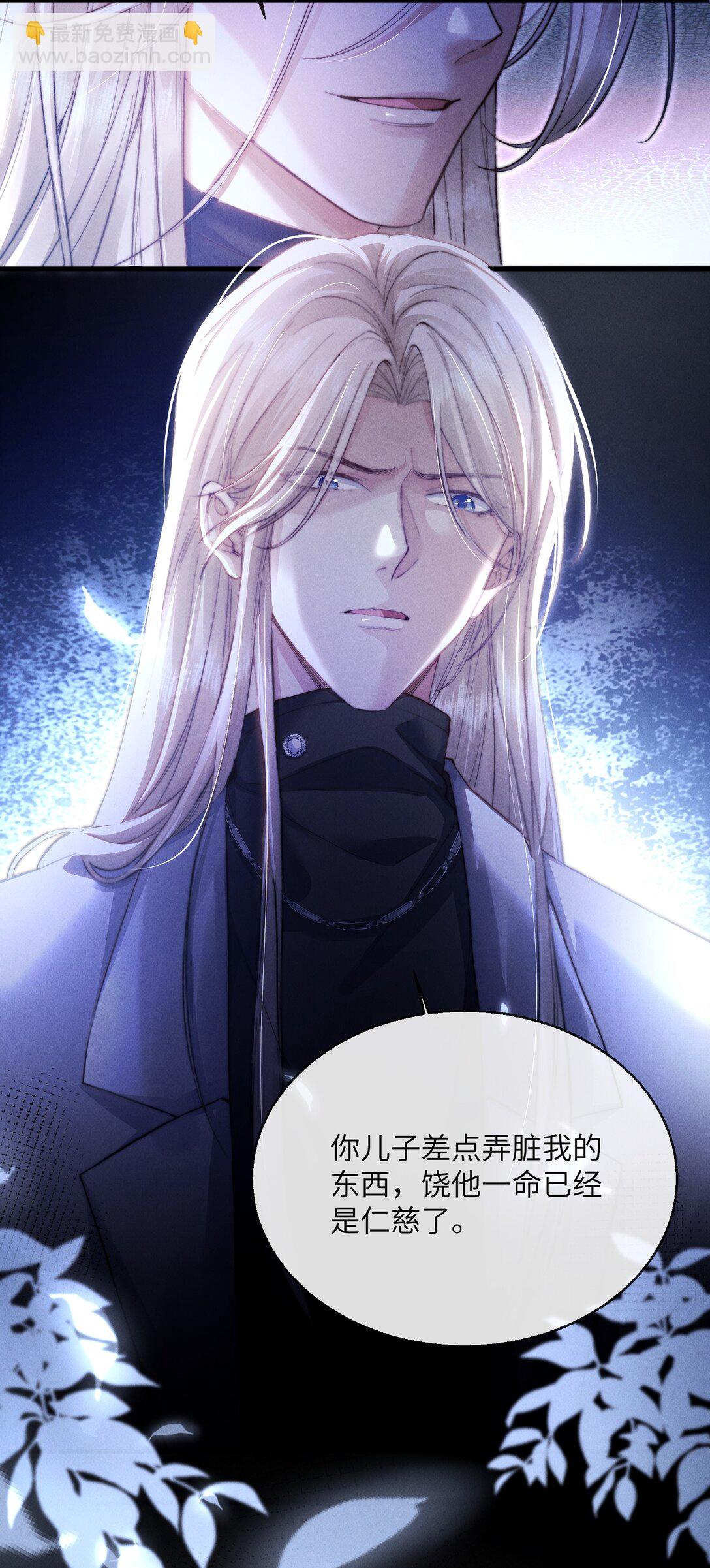 41 你欠我六次-第43话