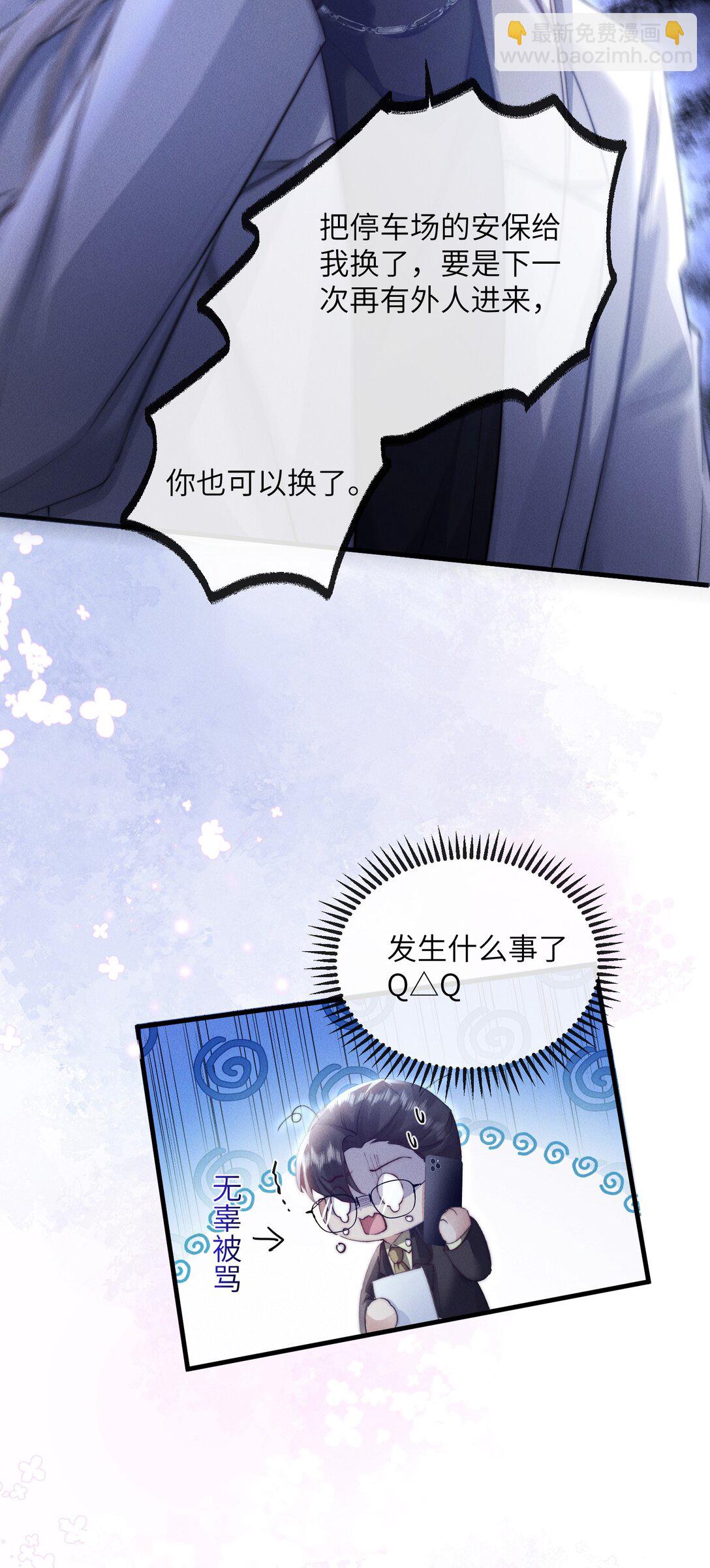 41 你欠我六次-第43话